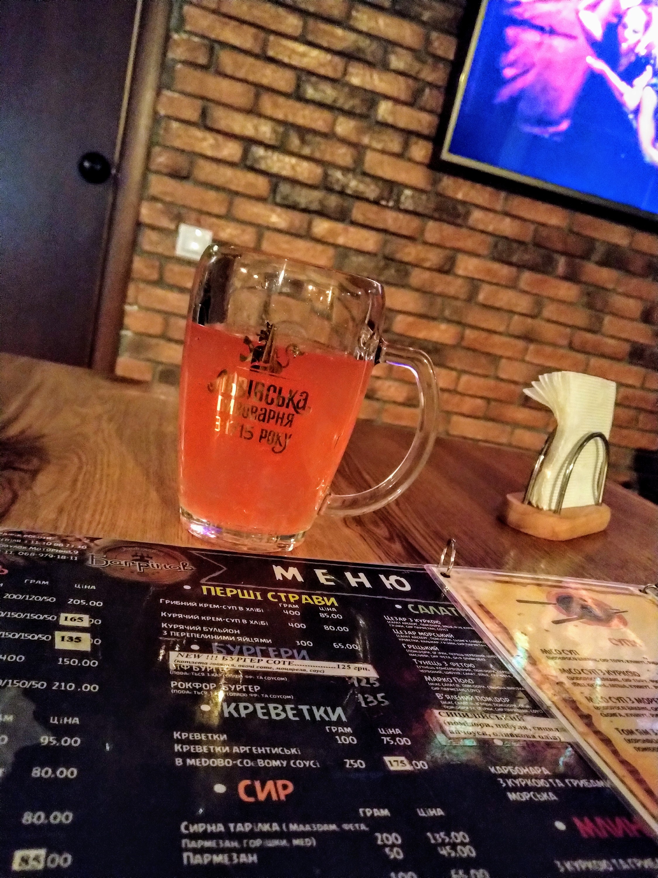 Bagrinov menu 12