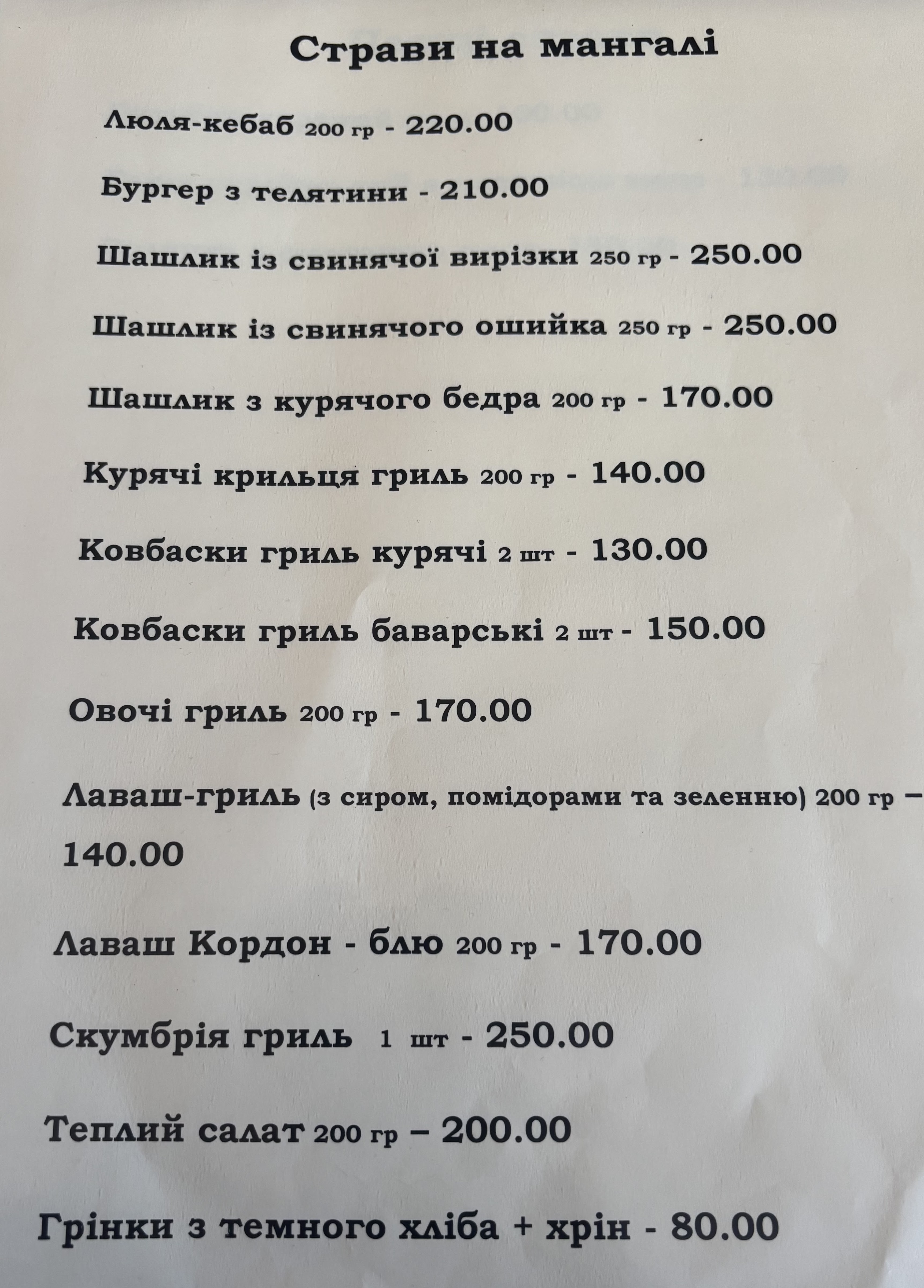 GrillAvenue menu 3