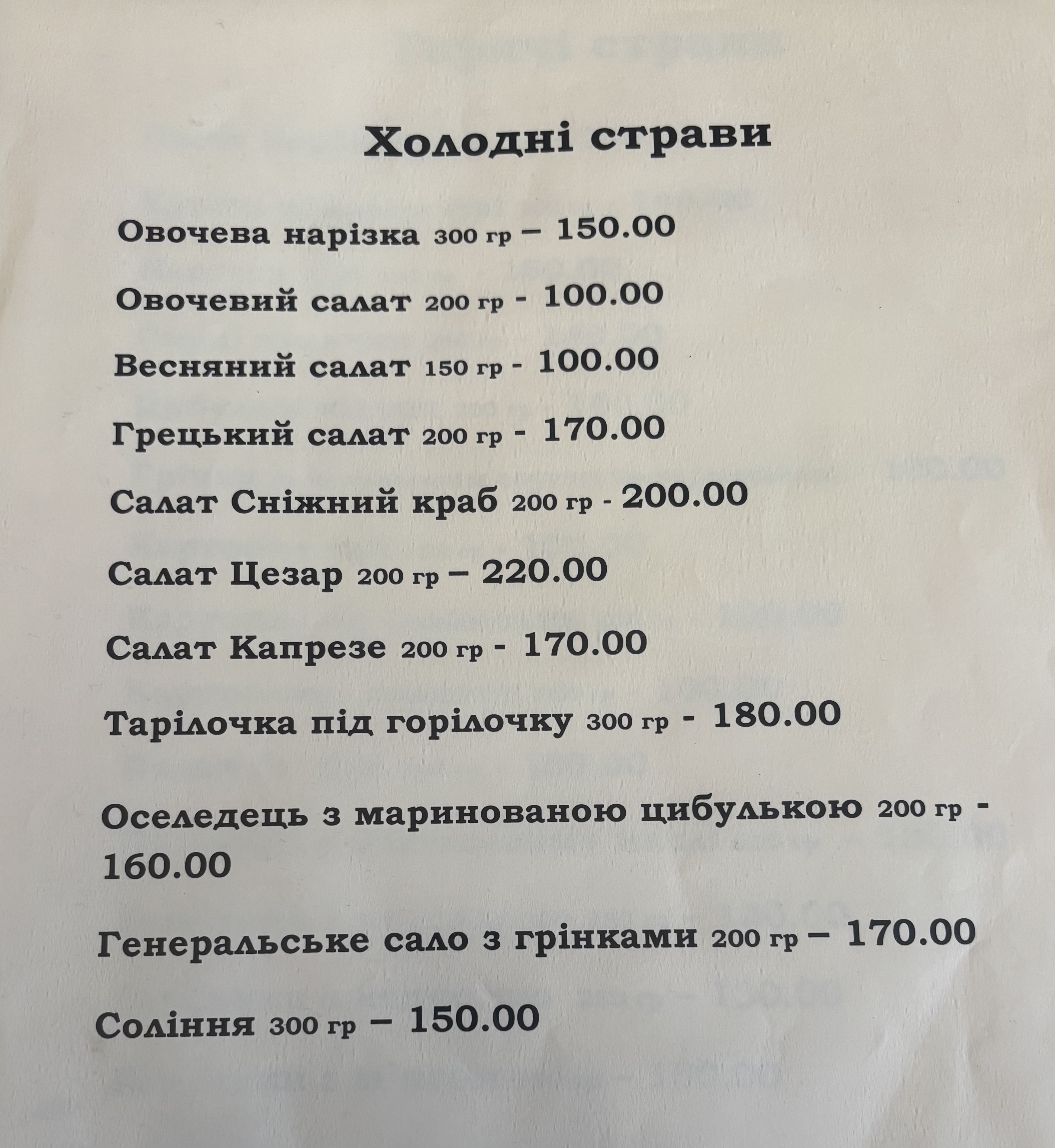 GrillAvenue menu 5