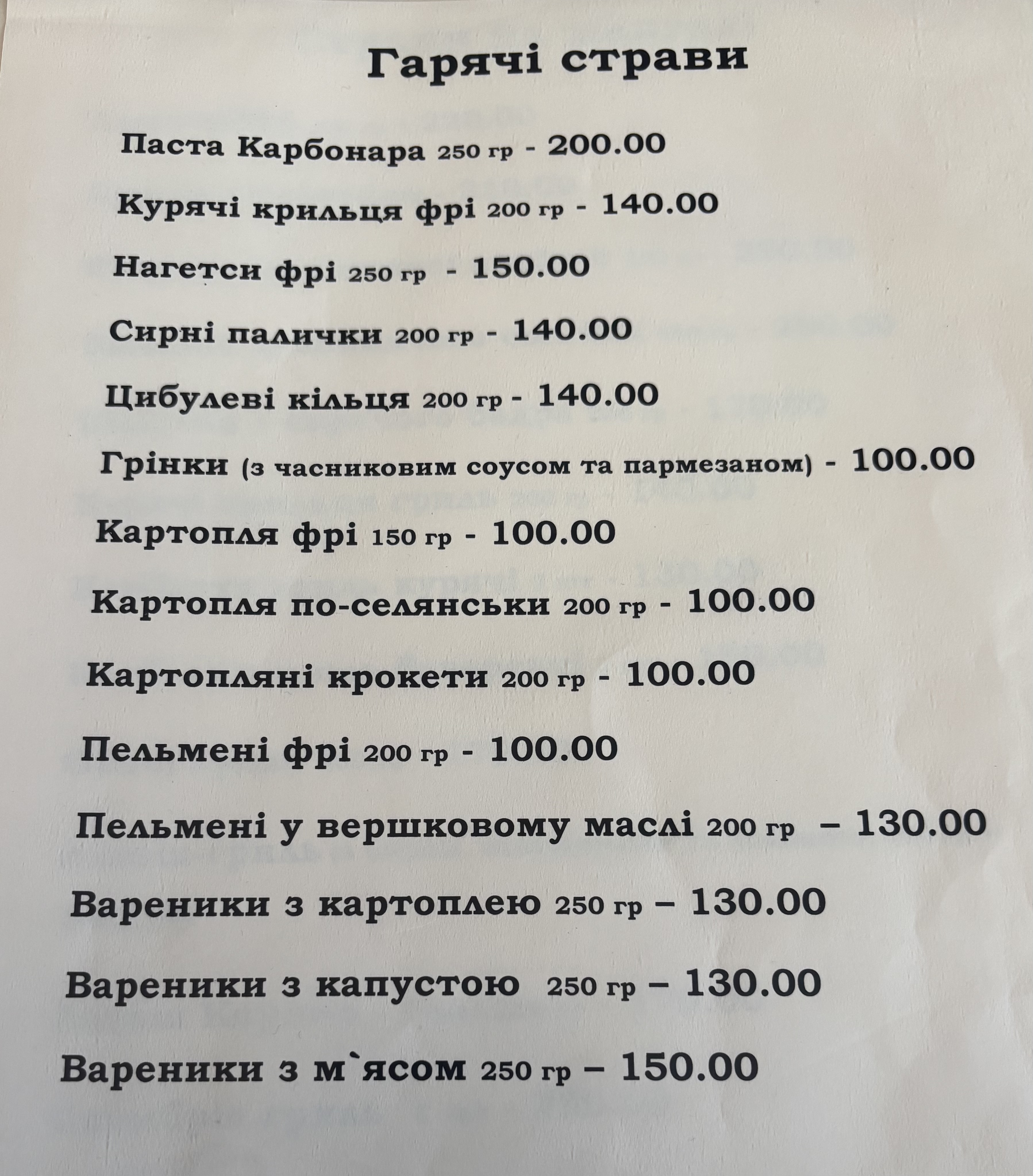 GrillAvenue menu 6