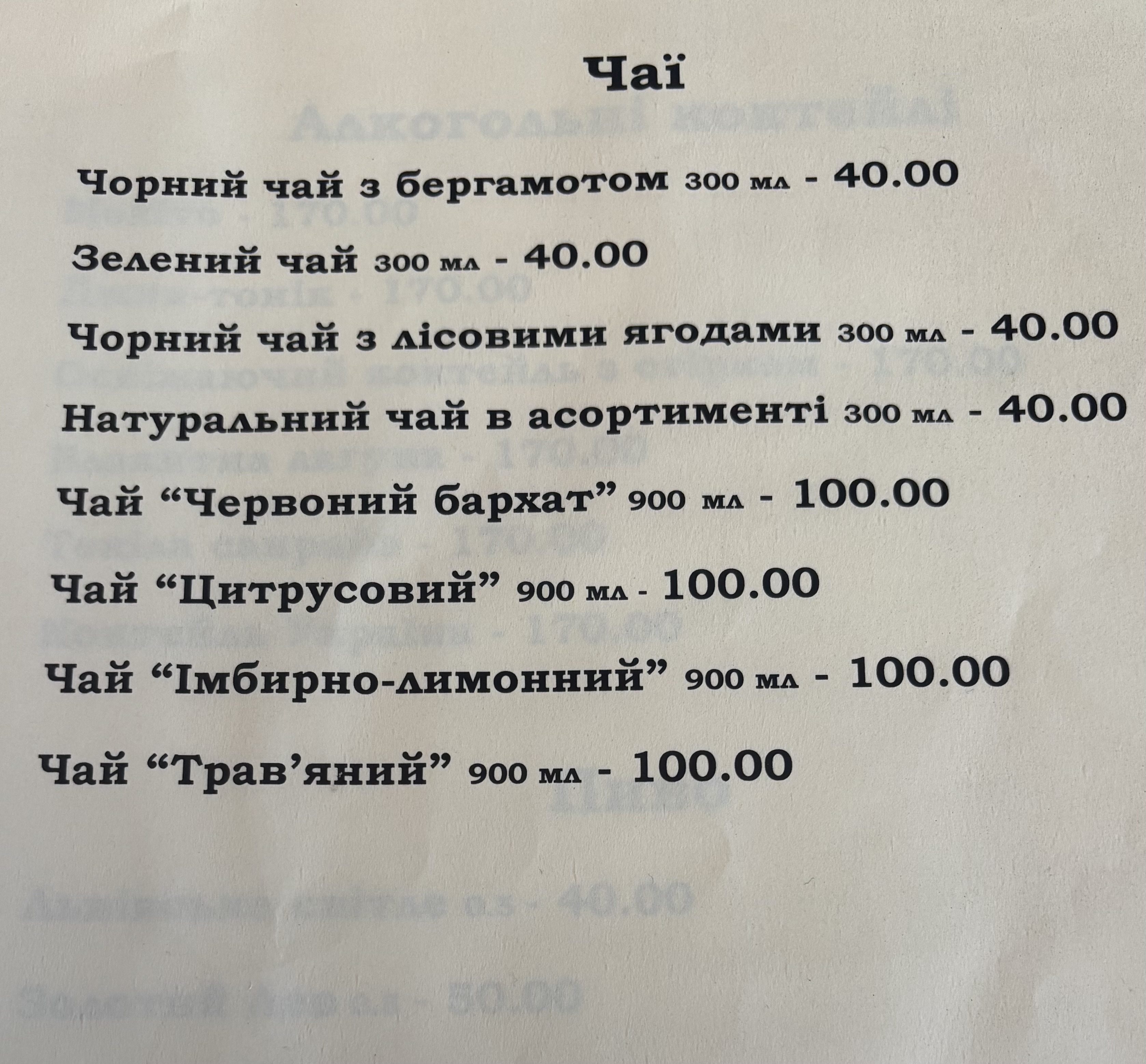 GrillAvenue menu 8