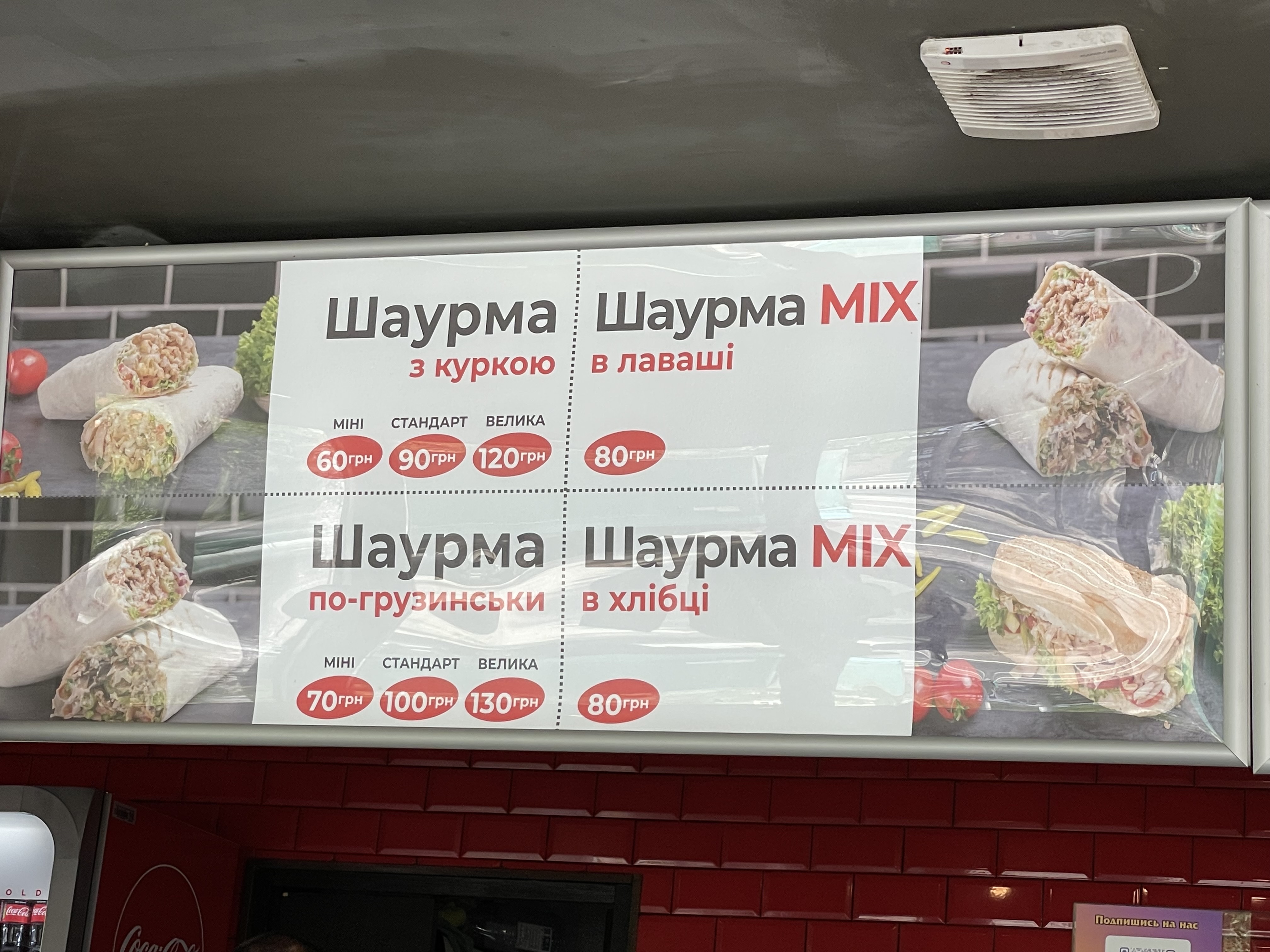 Шаурма Tbilisuri menu 3