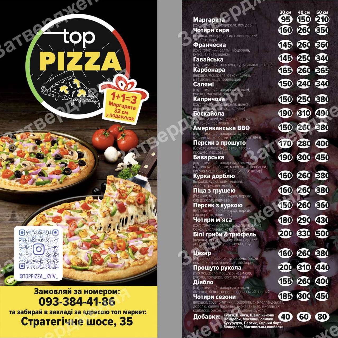TOP PIZZA menu 5