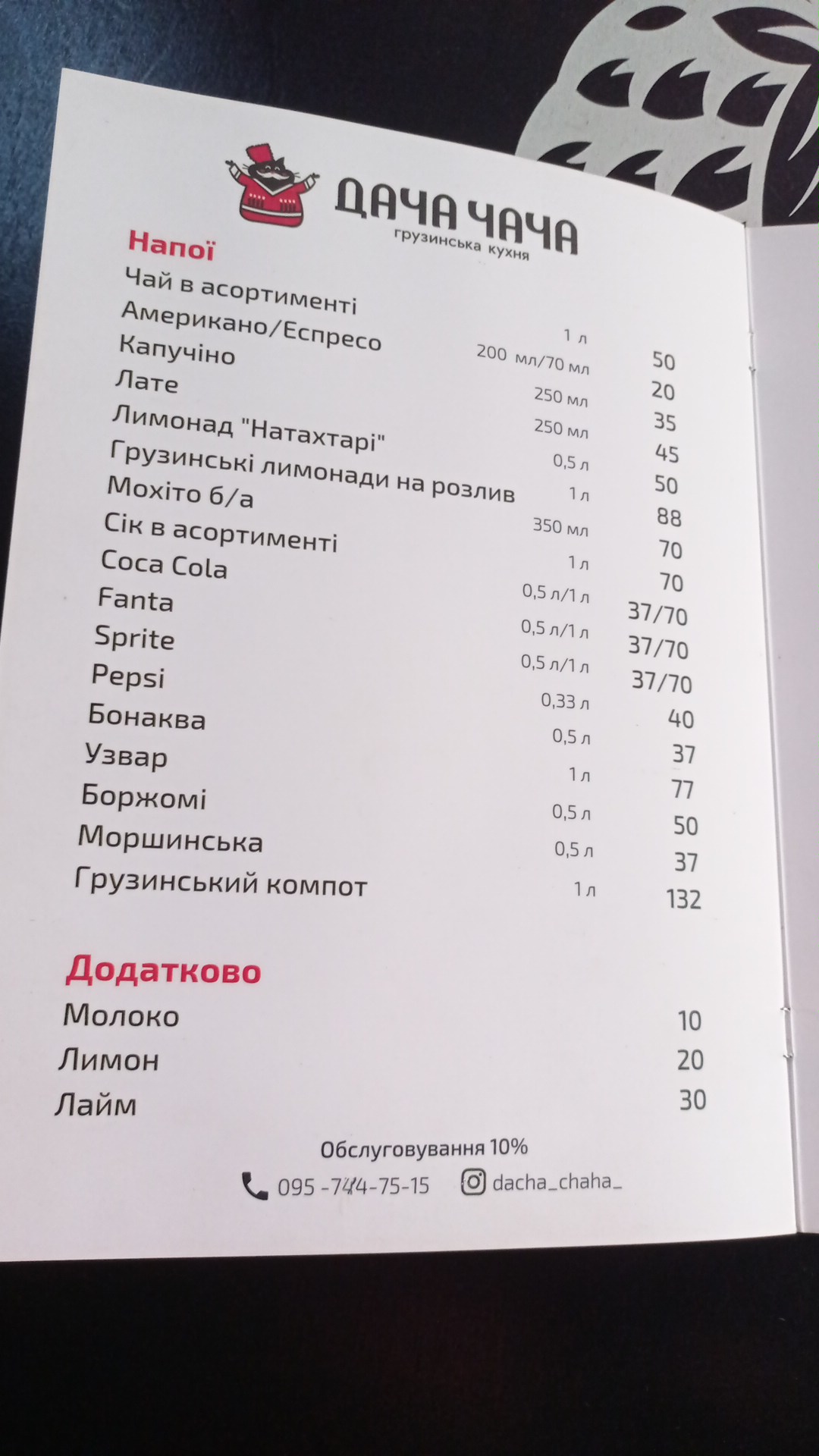 Dacha Chacha menu 1