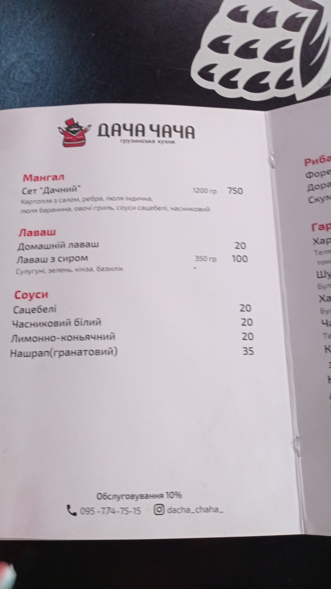 Dacha Chacha menu 7