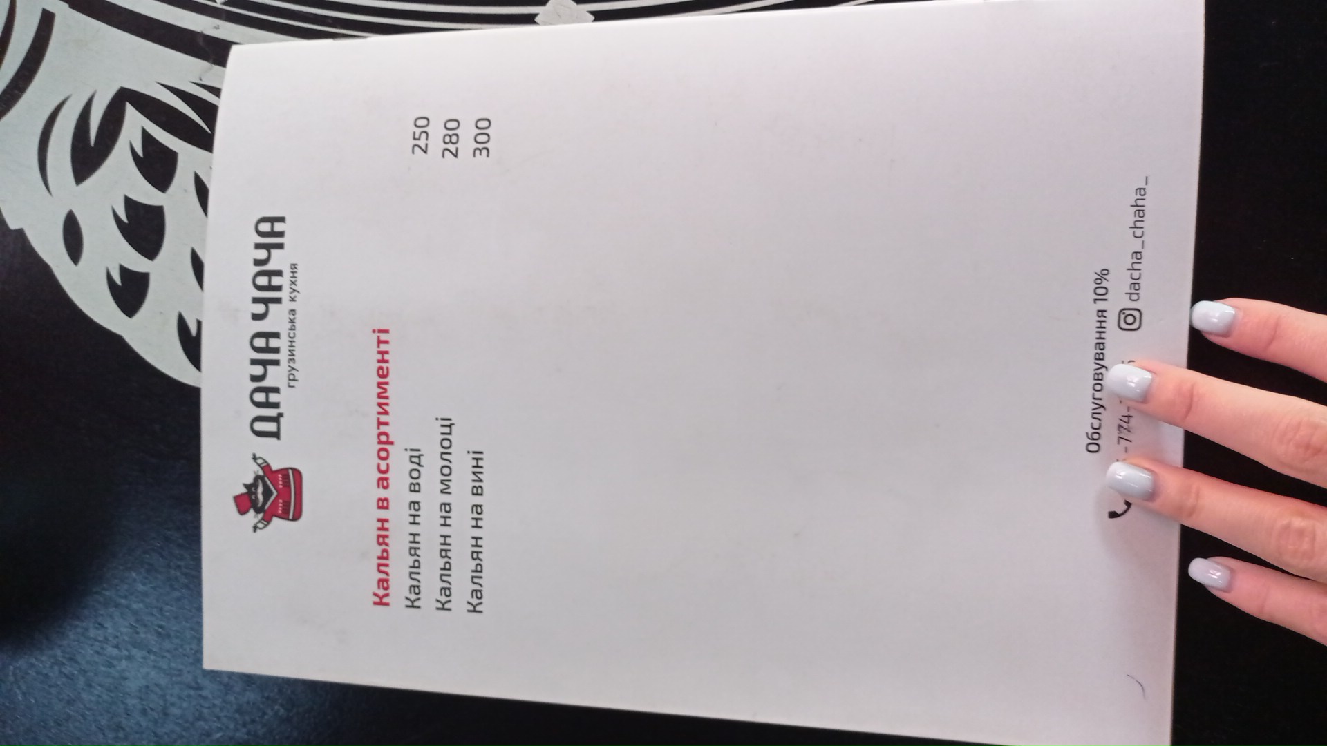 Dacha Chacha menu 10