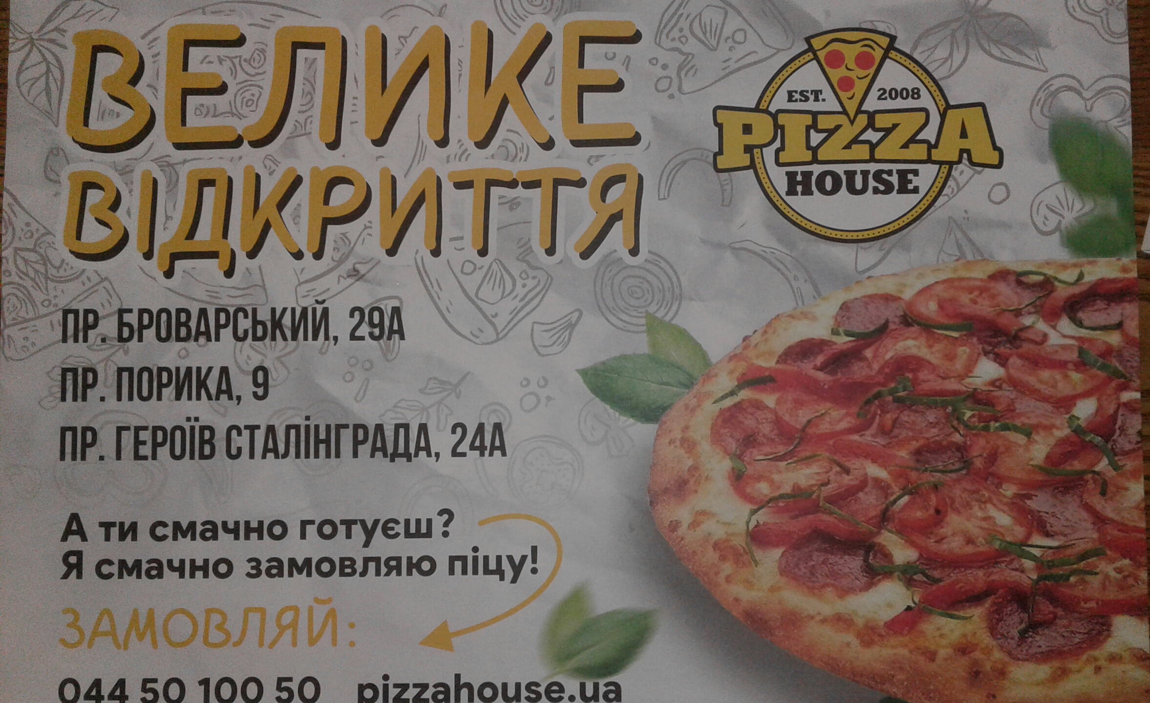 Pizza House menu 11