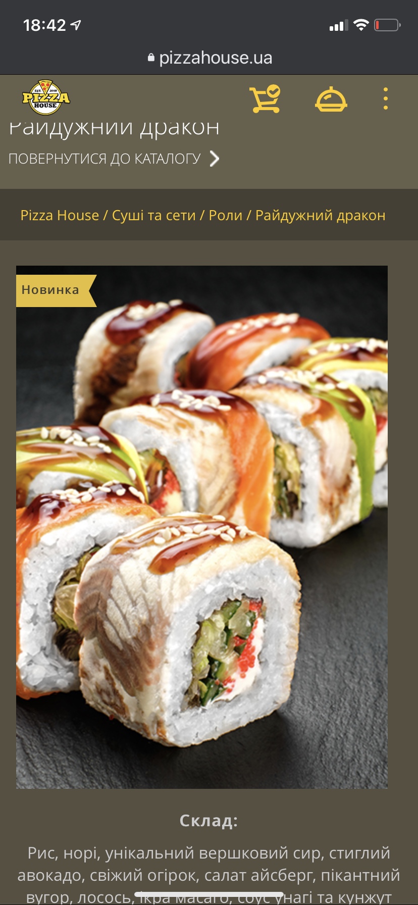 Pizza House menu 12