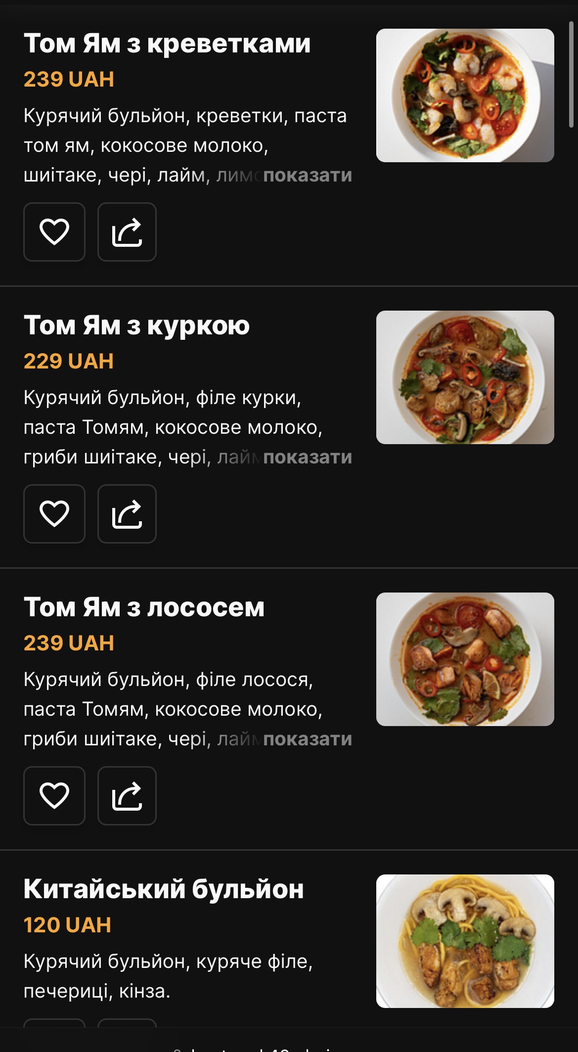Best Wok menu 1