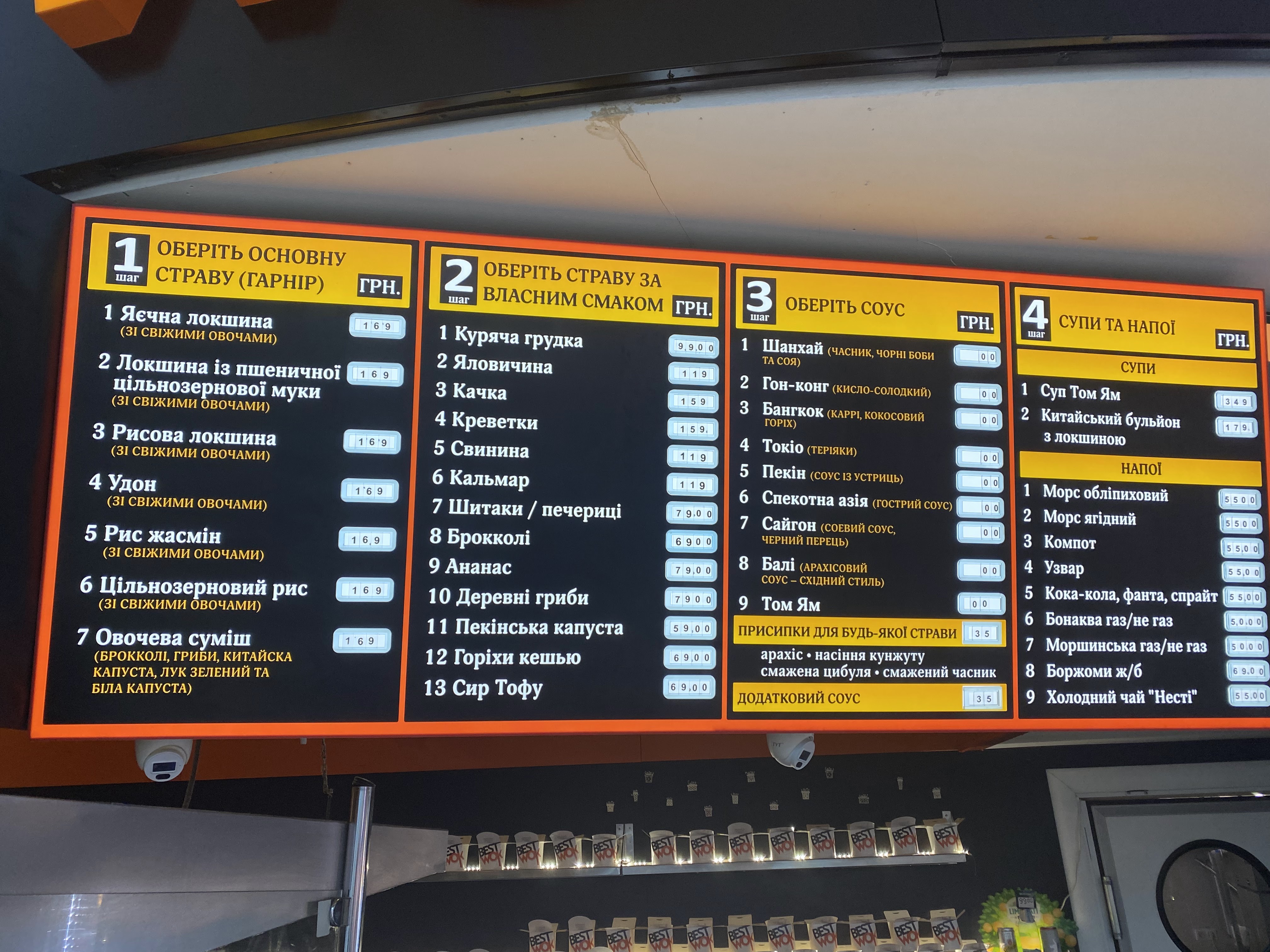 Best Wok menu 2