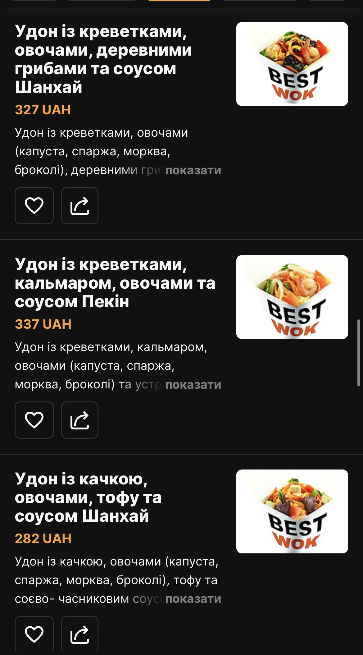 Best Wok menu 3