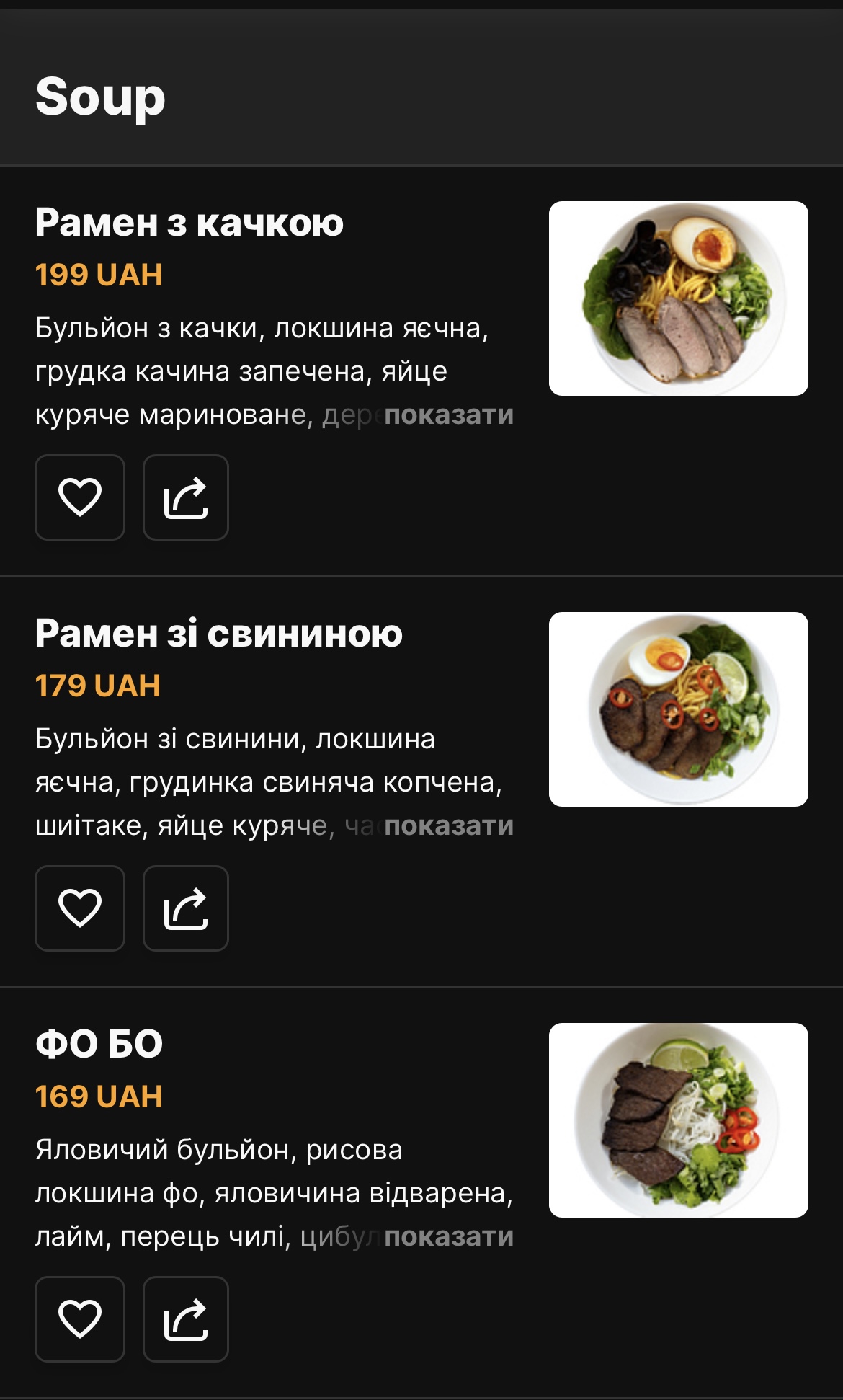 Best Wok menu 8