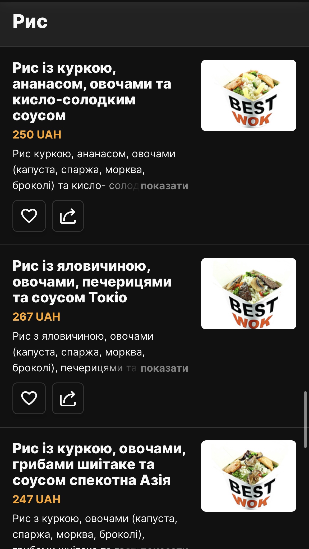 Best Wok menu 10