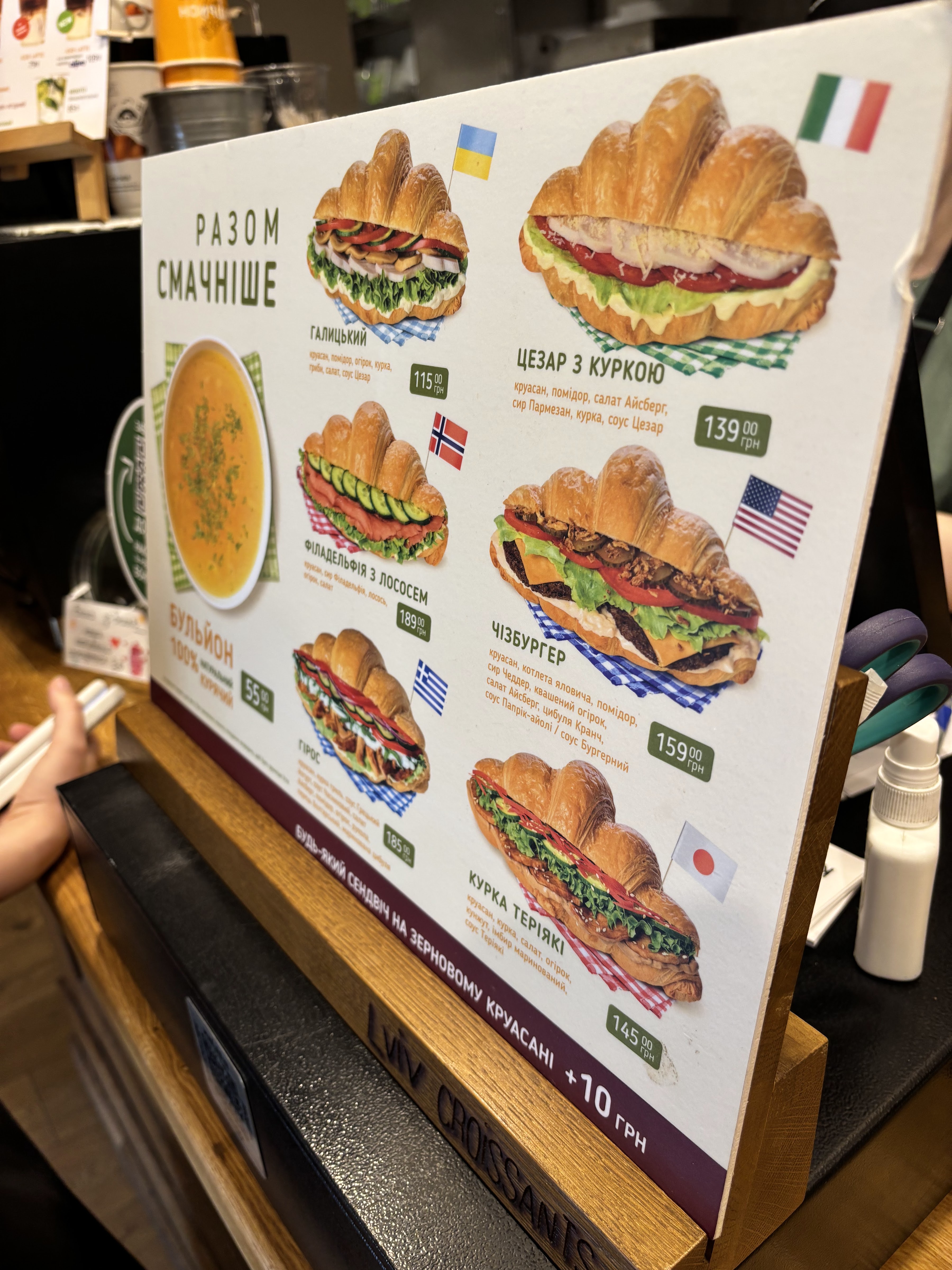 Lviv Croissants menu 2