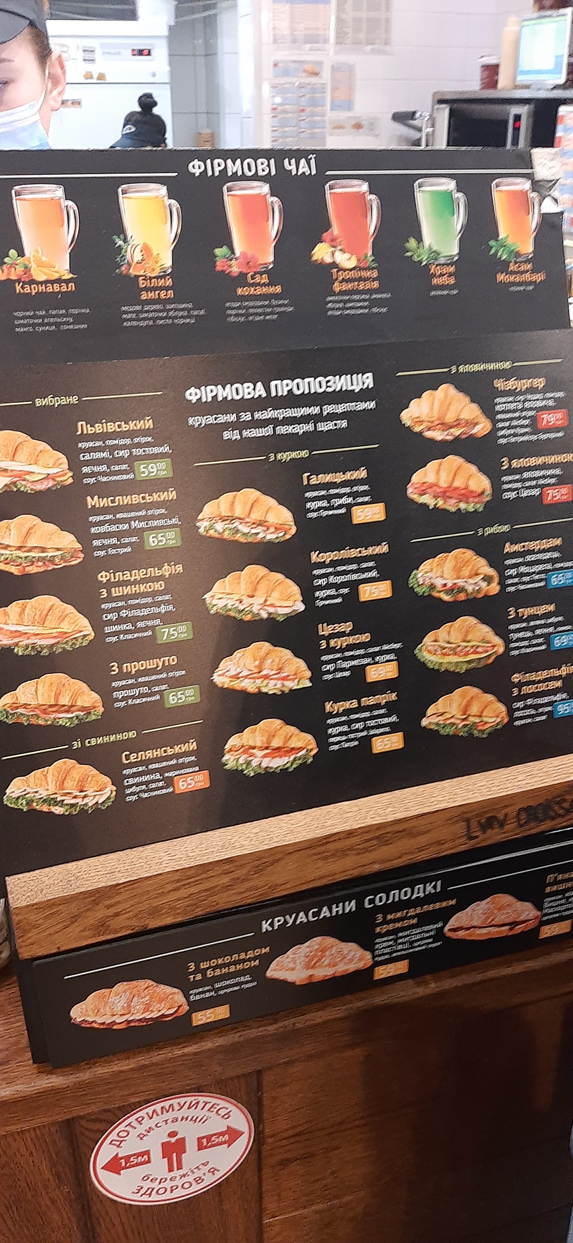 Lviv Croissants menu 3