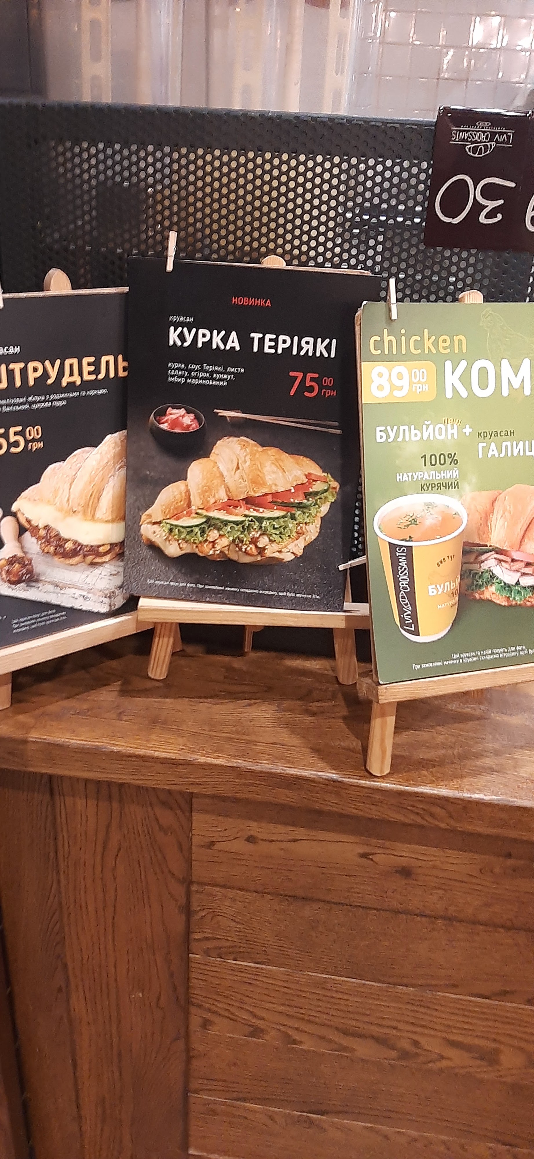 Lviv Croissants menu 4
