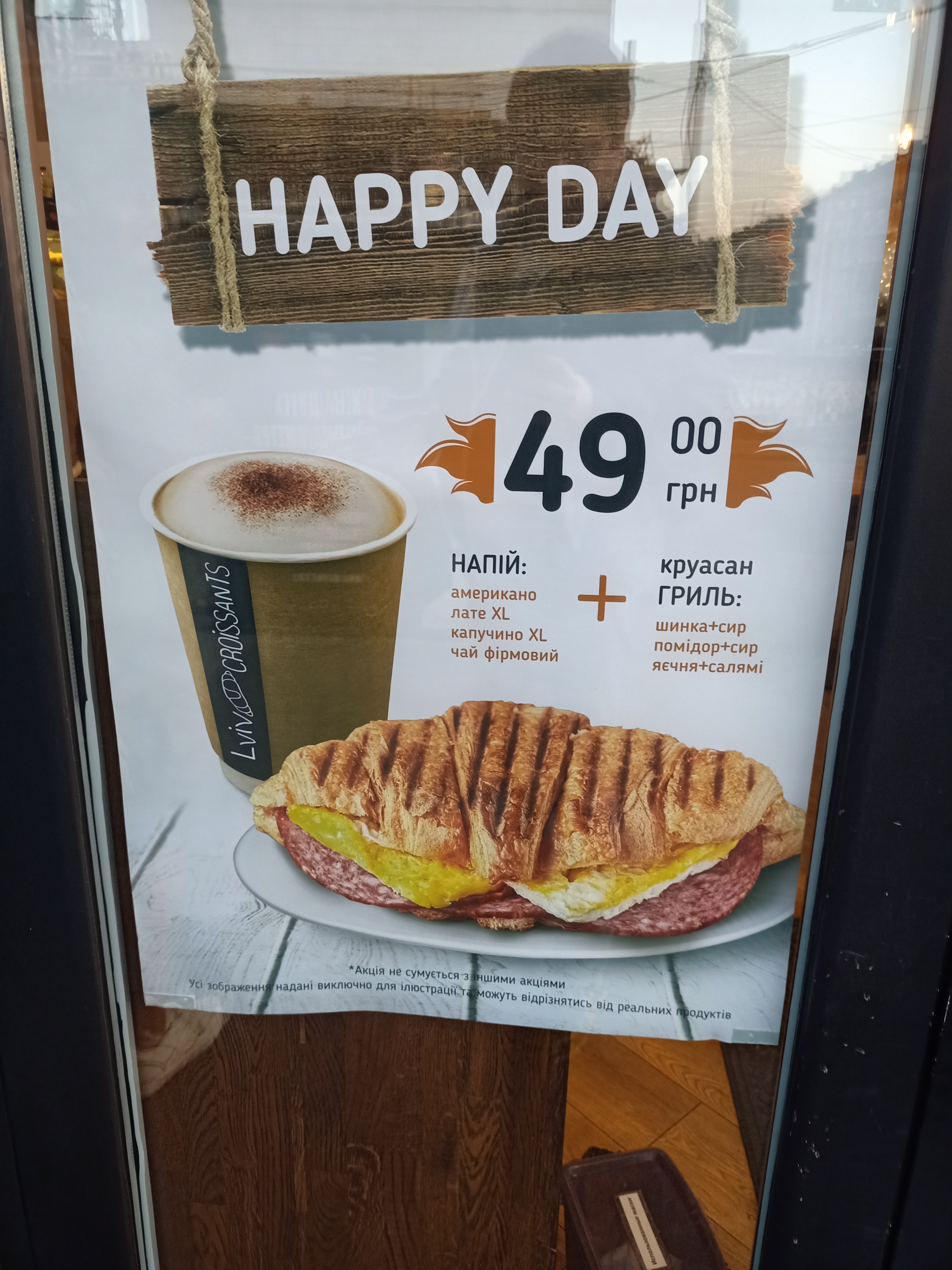 Lviv Croissants menu 5