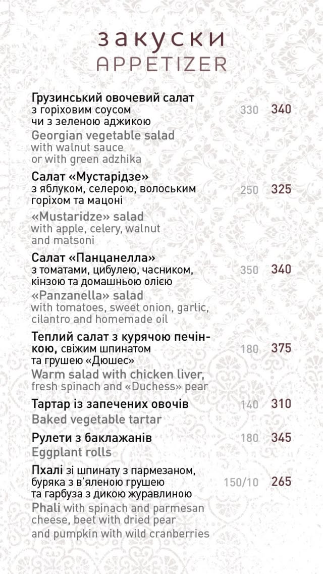 Chichiko Velyka Vasylʹkivsʹka 139 menu 8