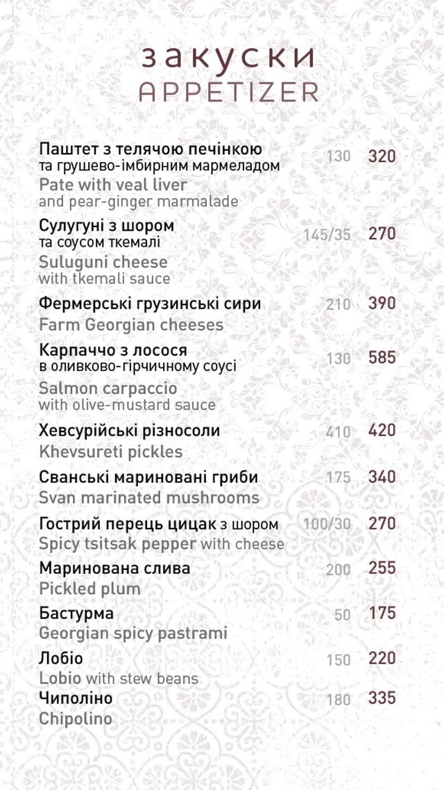 Chichiko Velyka Vasylʹkivsʹka 139 menu 9