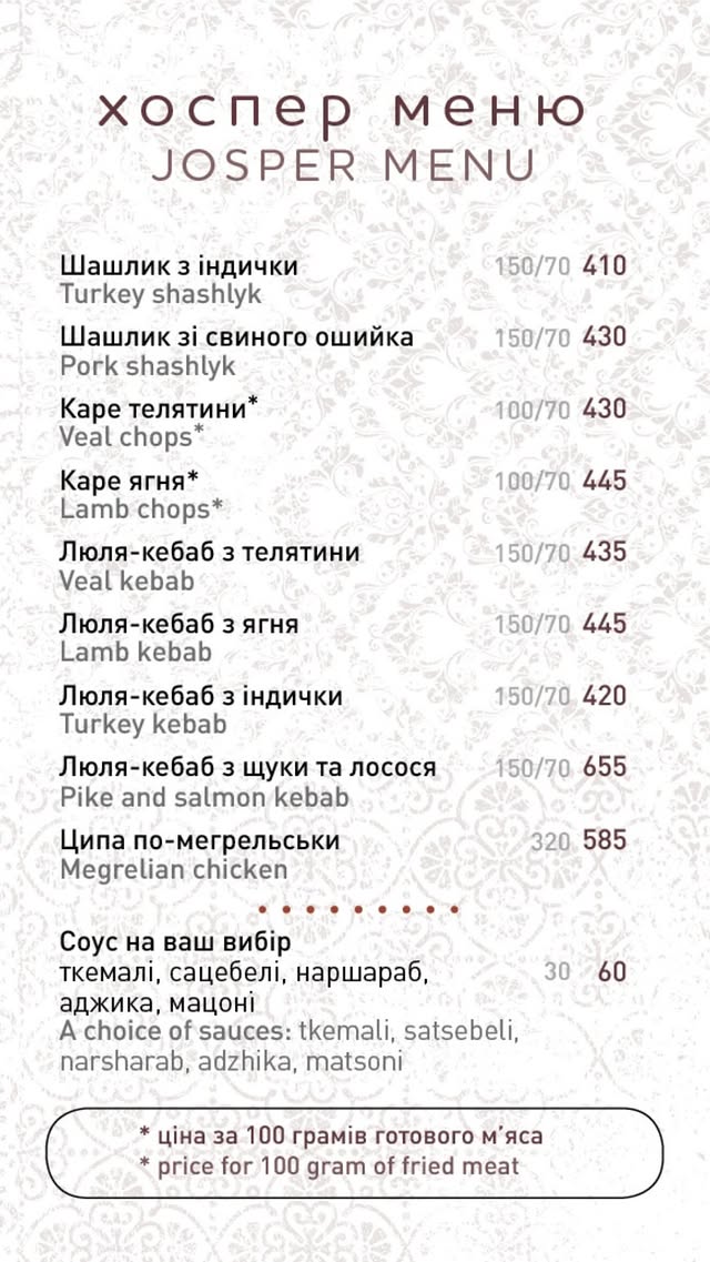 Chichiko Velyka Vasylʹkivsʹka 139 menu 10