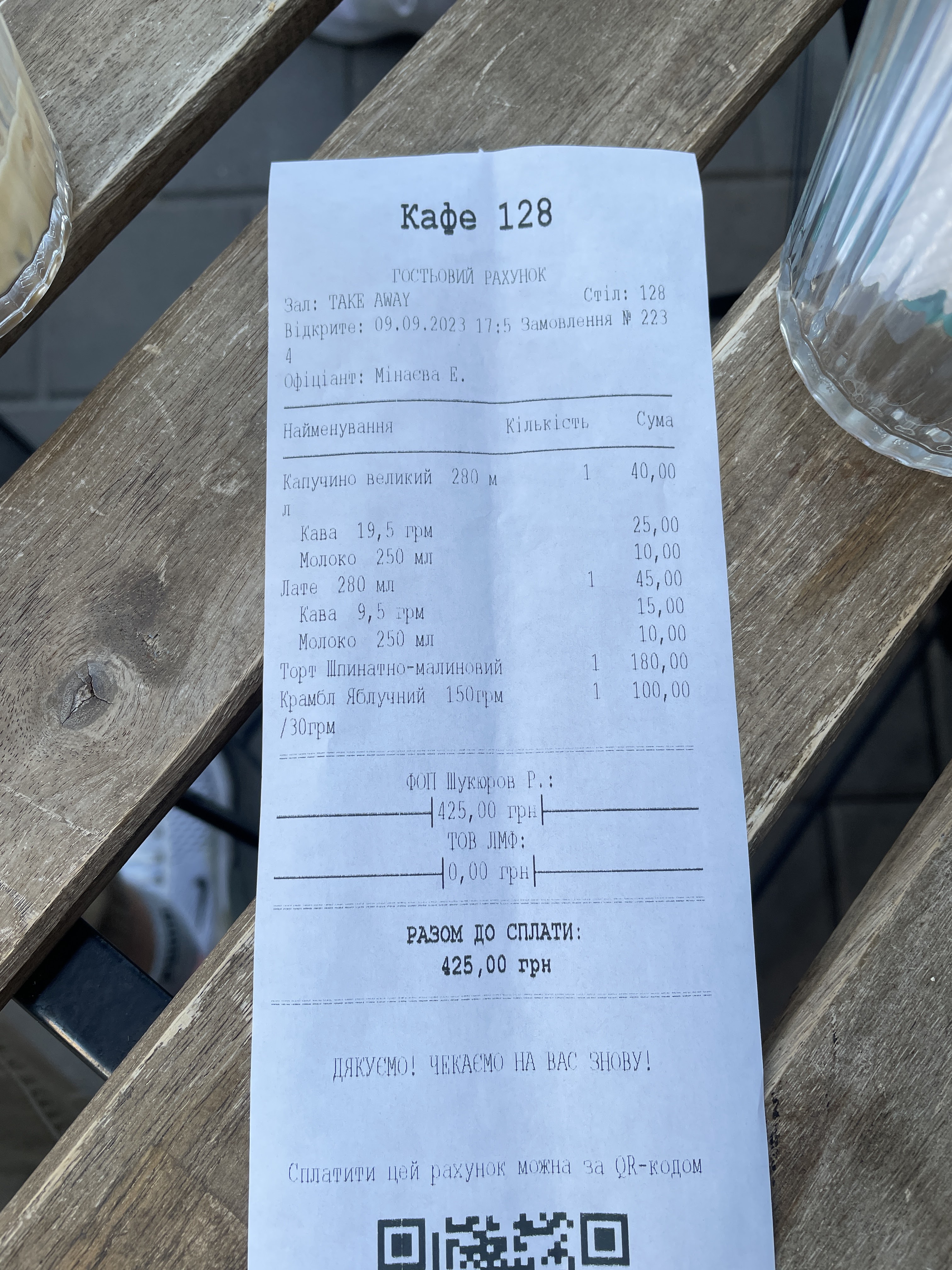 Cafe 128 |2 menu 1