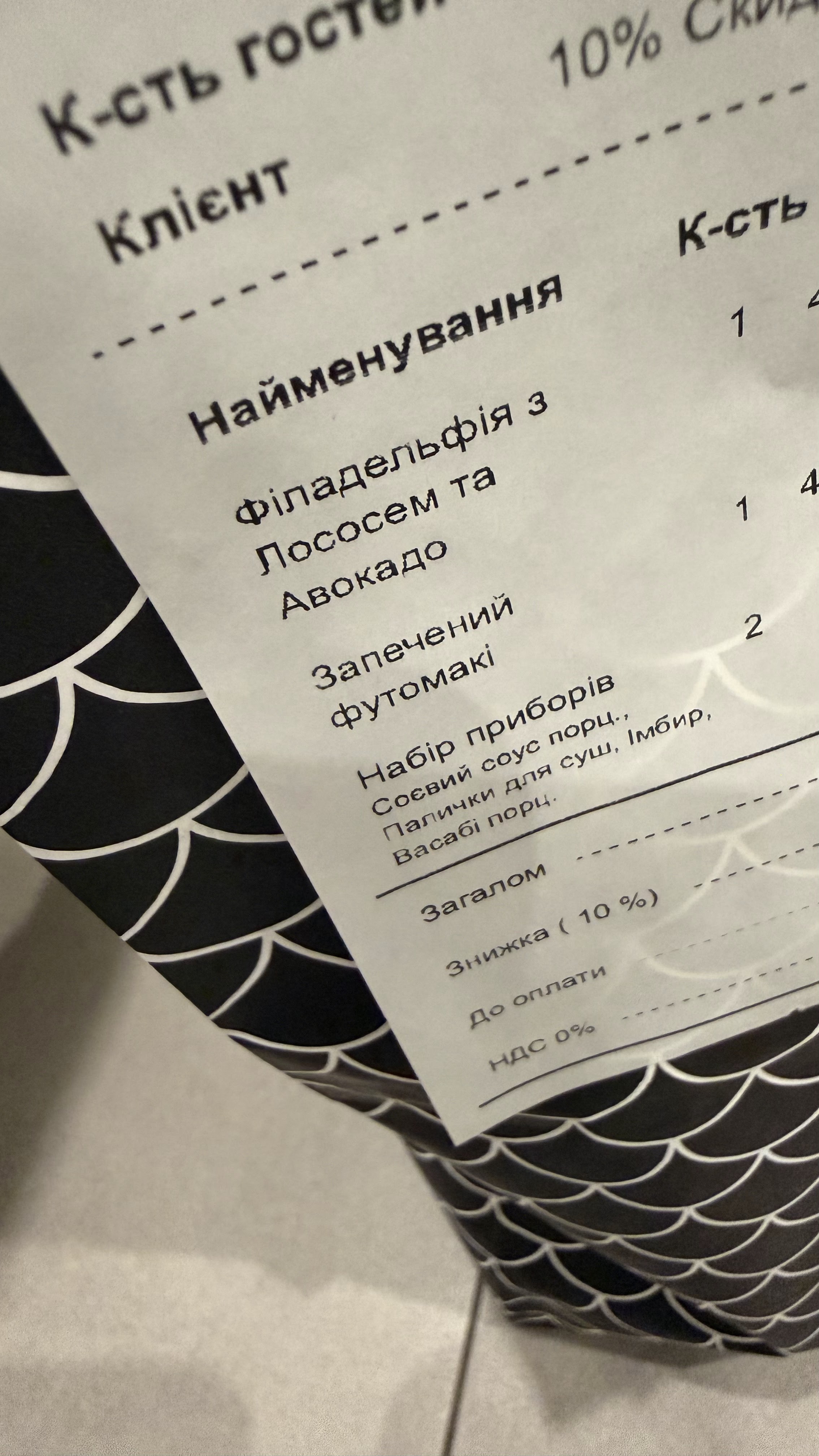 ROCO Sushi - доставка суші menu 5