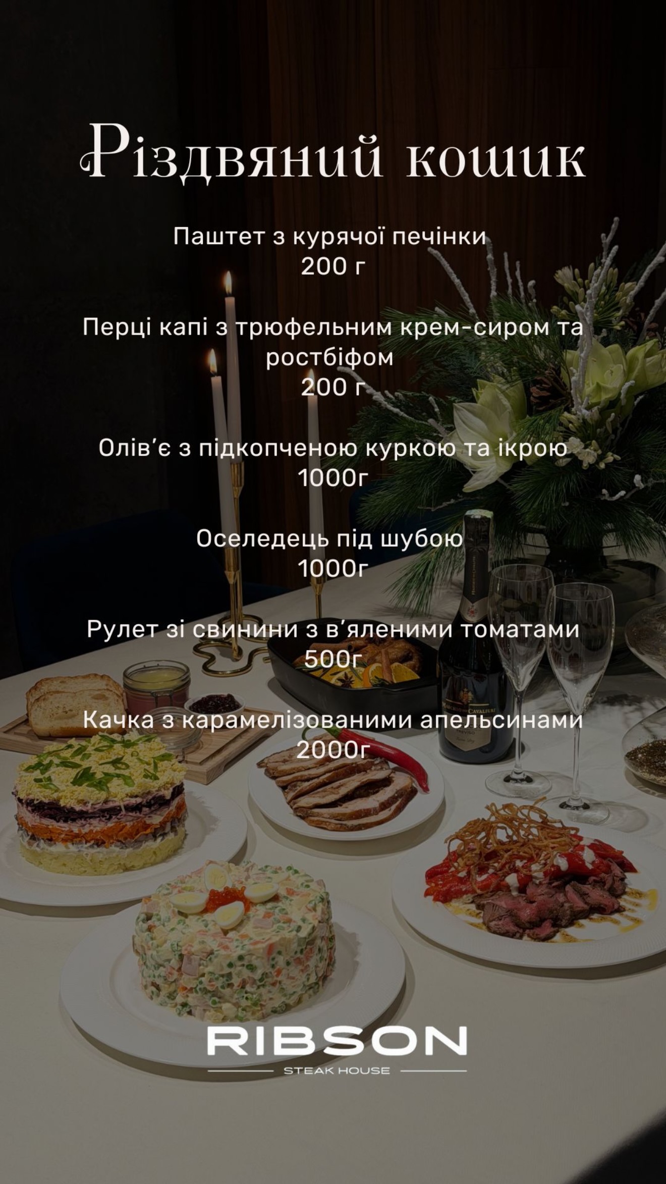 Ribson Steak House menu 1