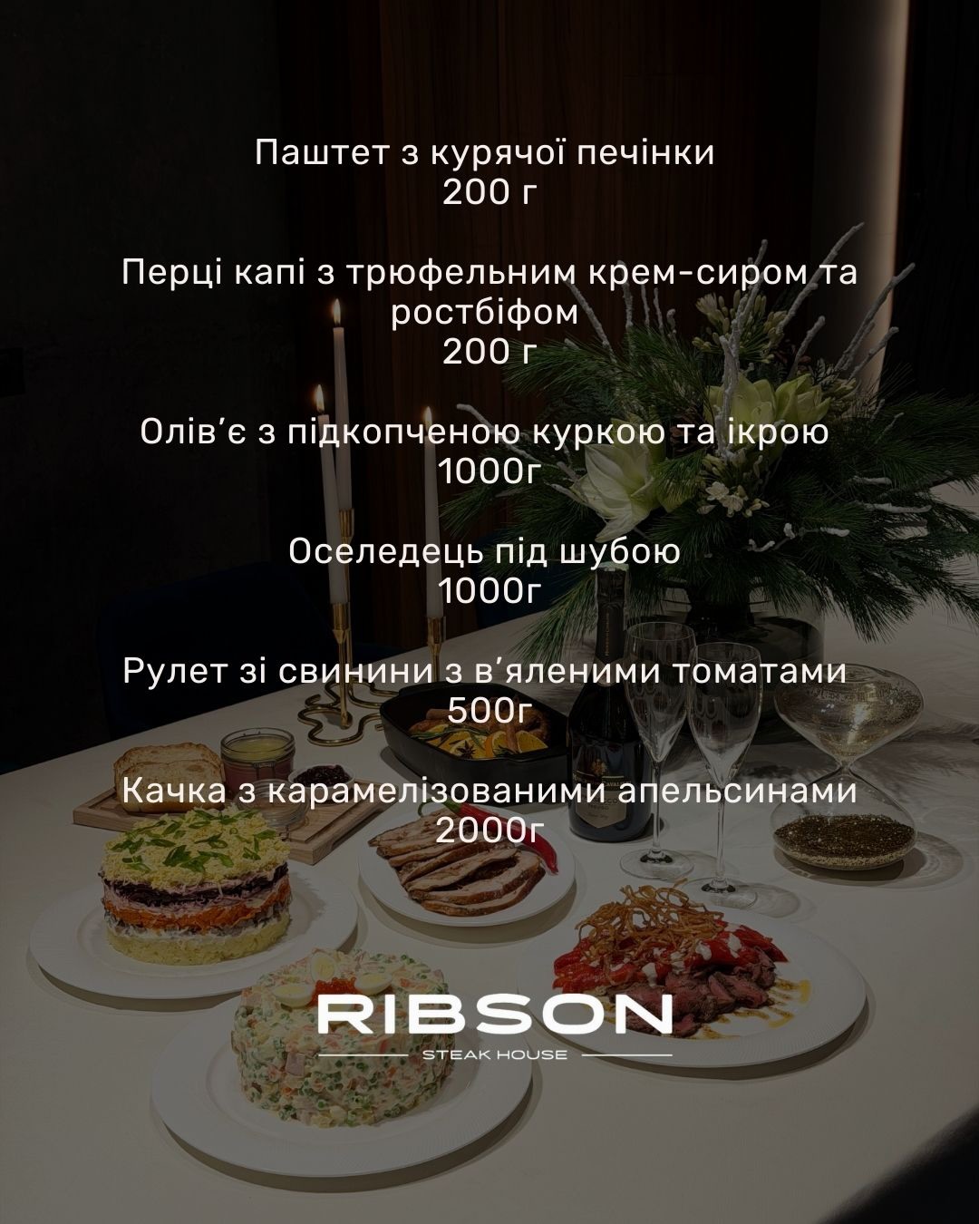 Ribson Steak House menu 2