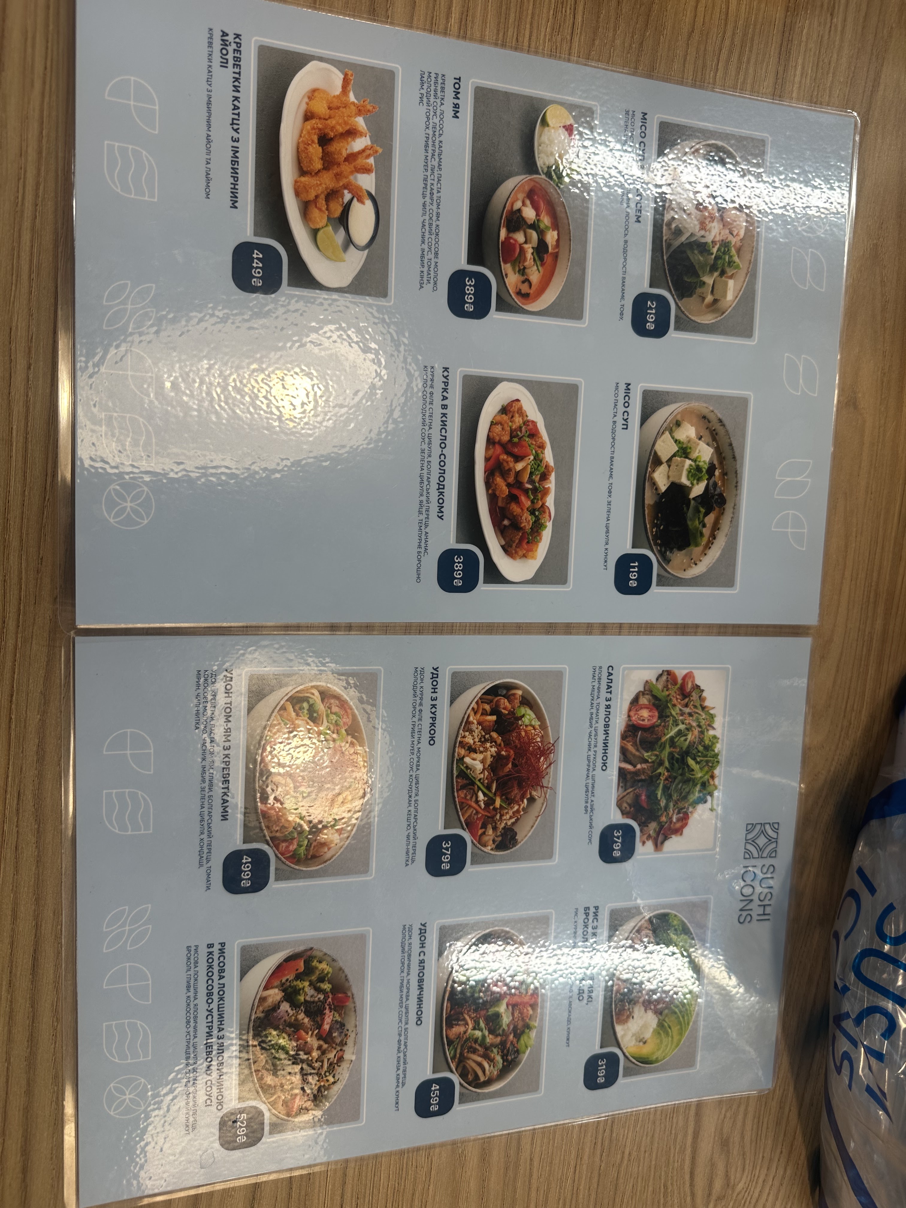 Sushi Icons menu 1