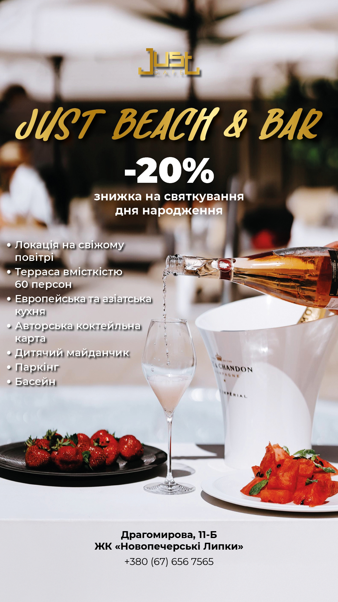 Just Beach&Bar menu 1