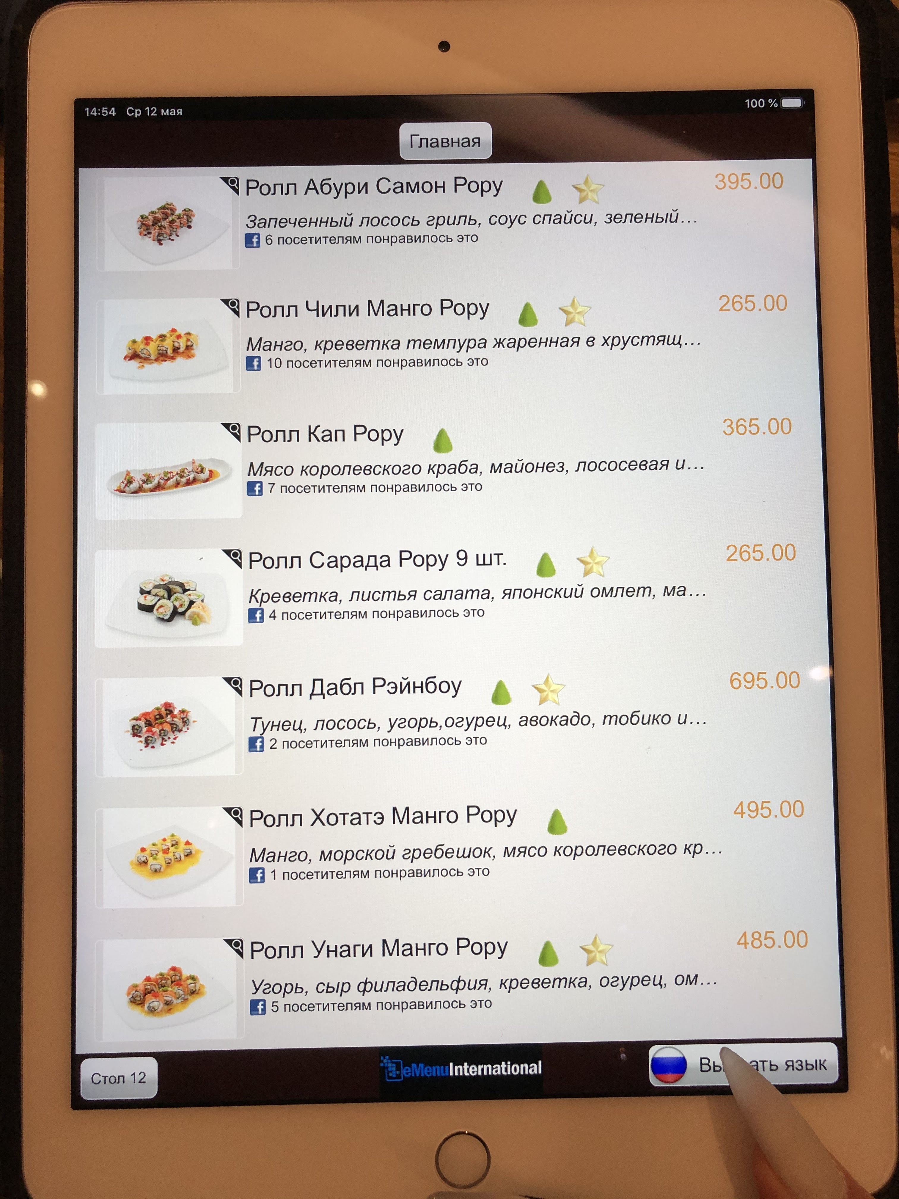 Fujiwara YOSHI menu 4