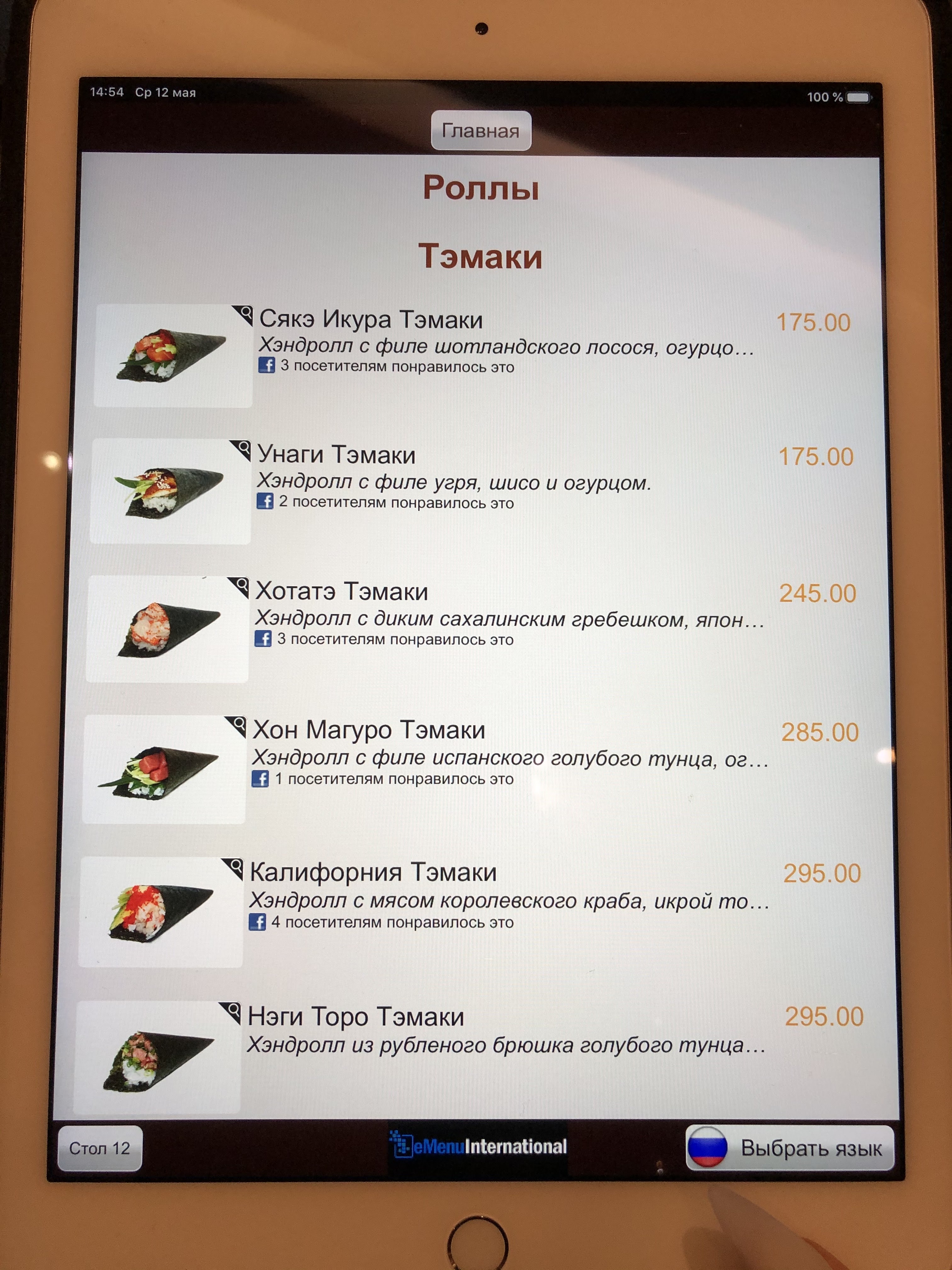 Fujiwara YOSHI menu 7