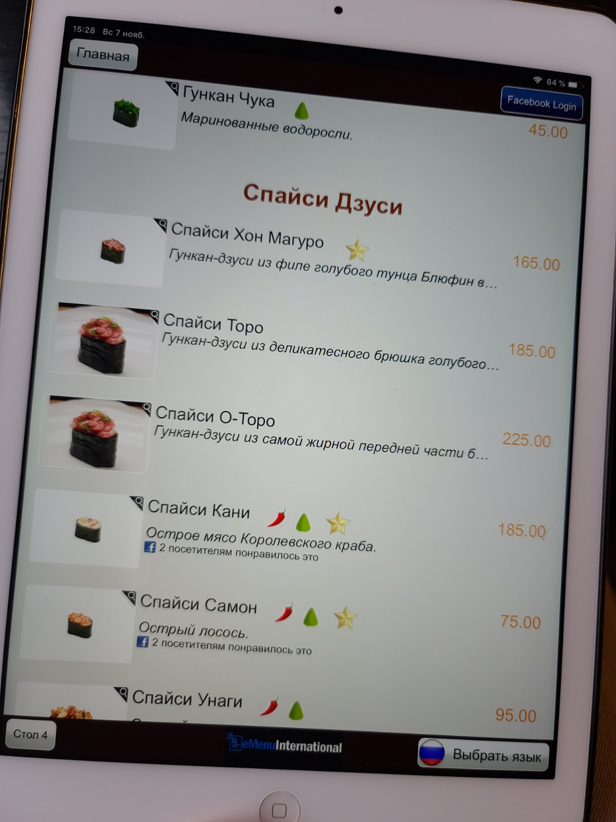 Fujiwara YOSHI menu 8