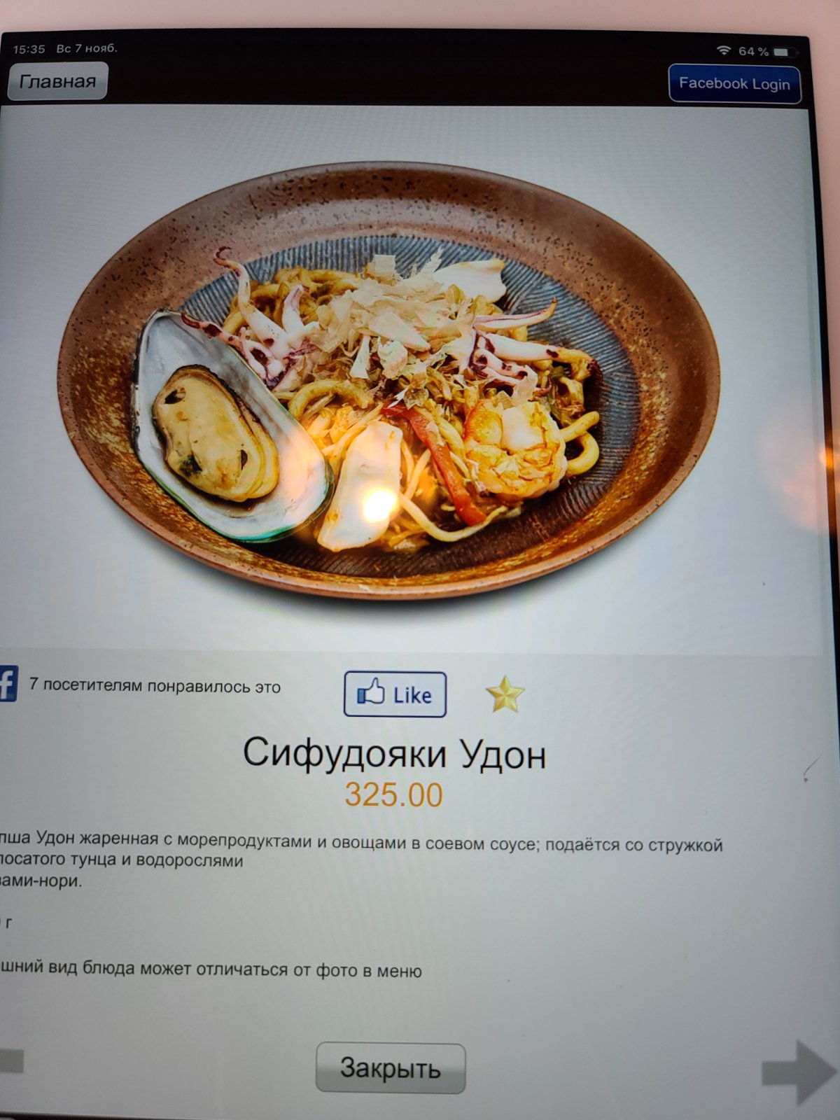 Fujiwara YOSHI menu 10