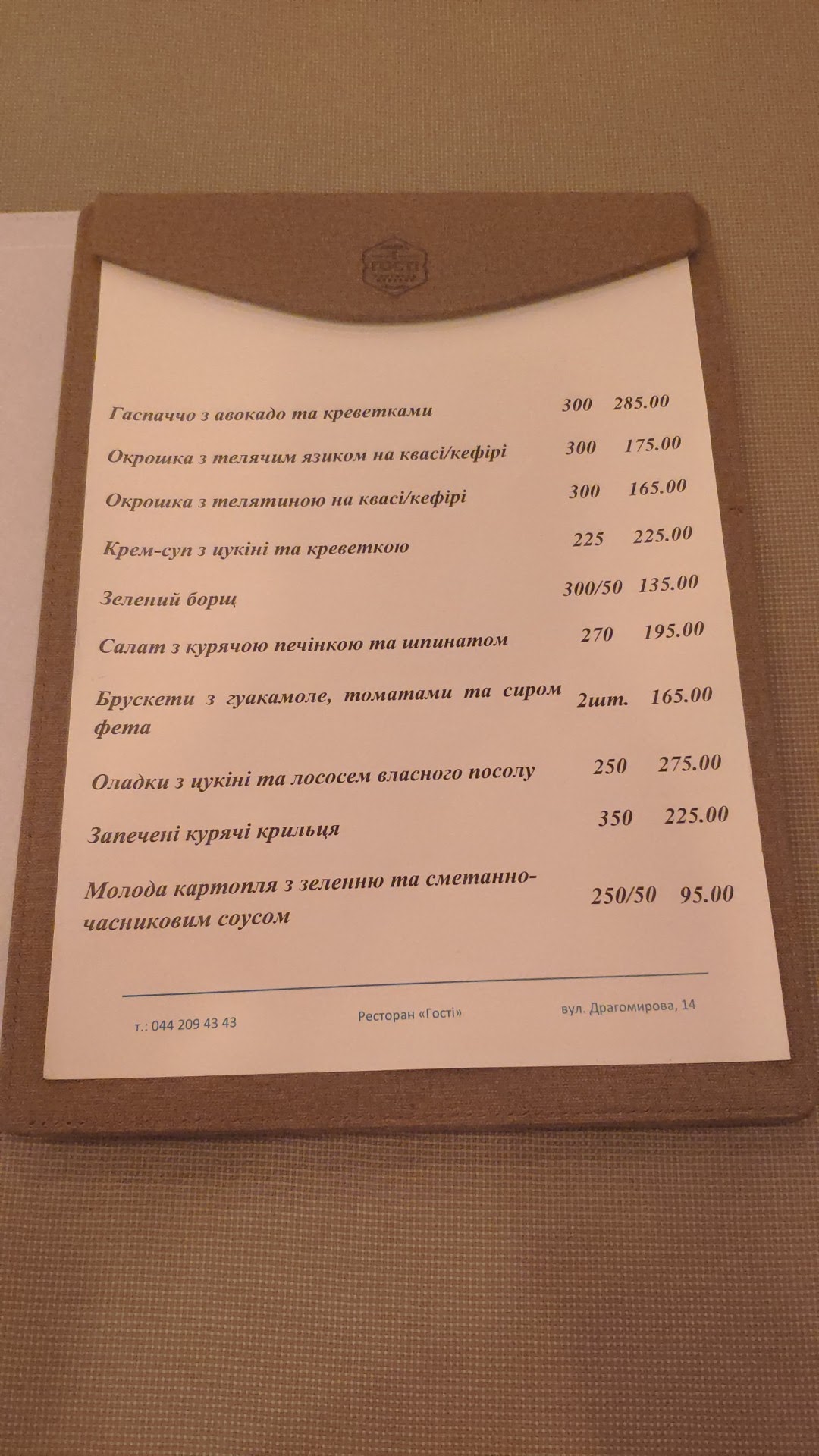 Hosti menu 2