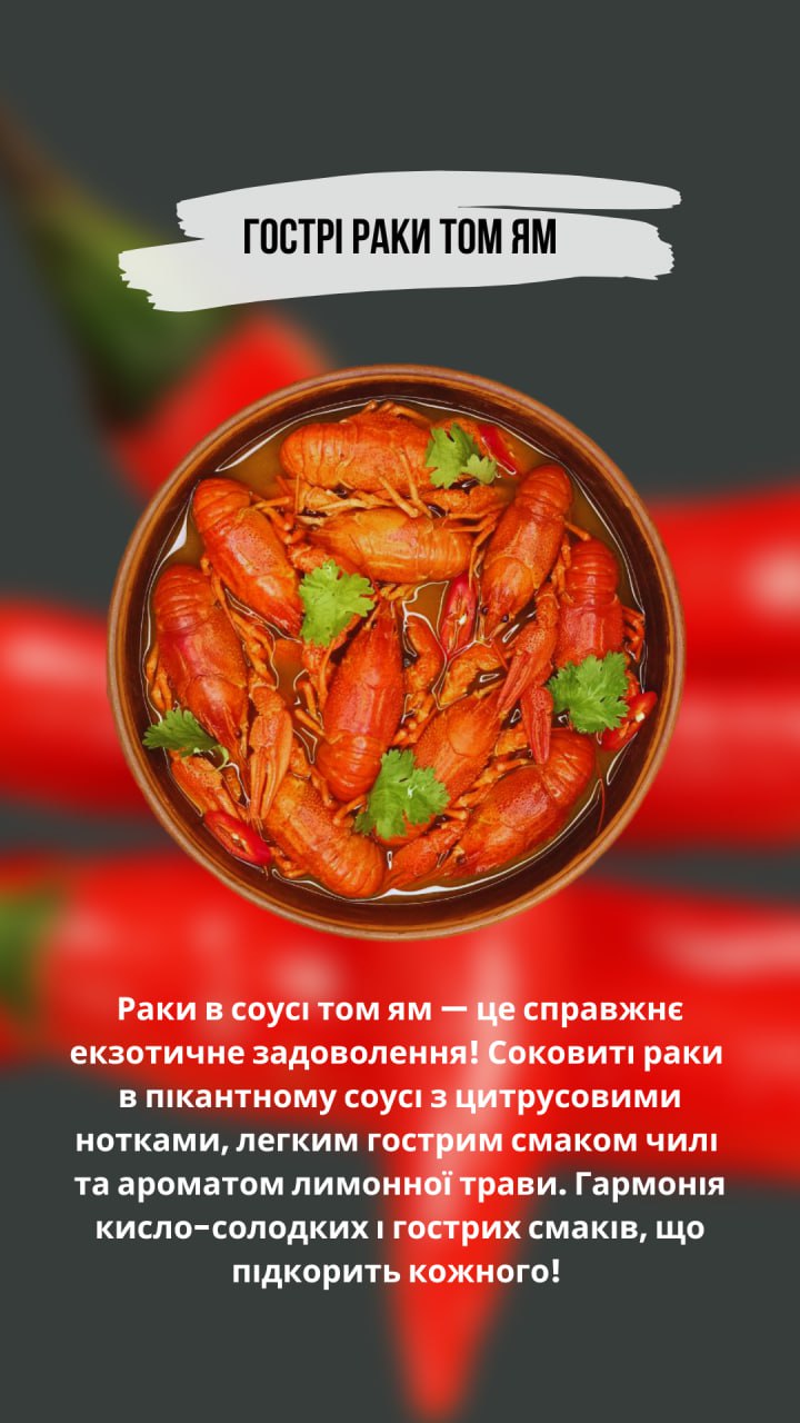 Київська Раковарня | Живі та варені раки, доставка раків Київ. menu 1