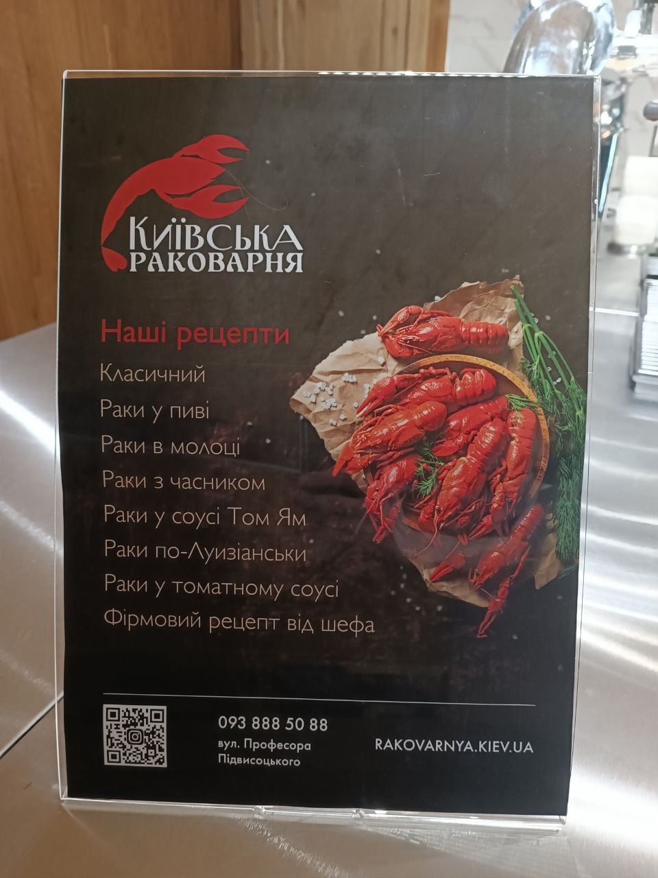 Київська Раковарня | Живі та варені раки, доставка раків Київ. menu 2