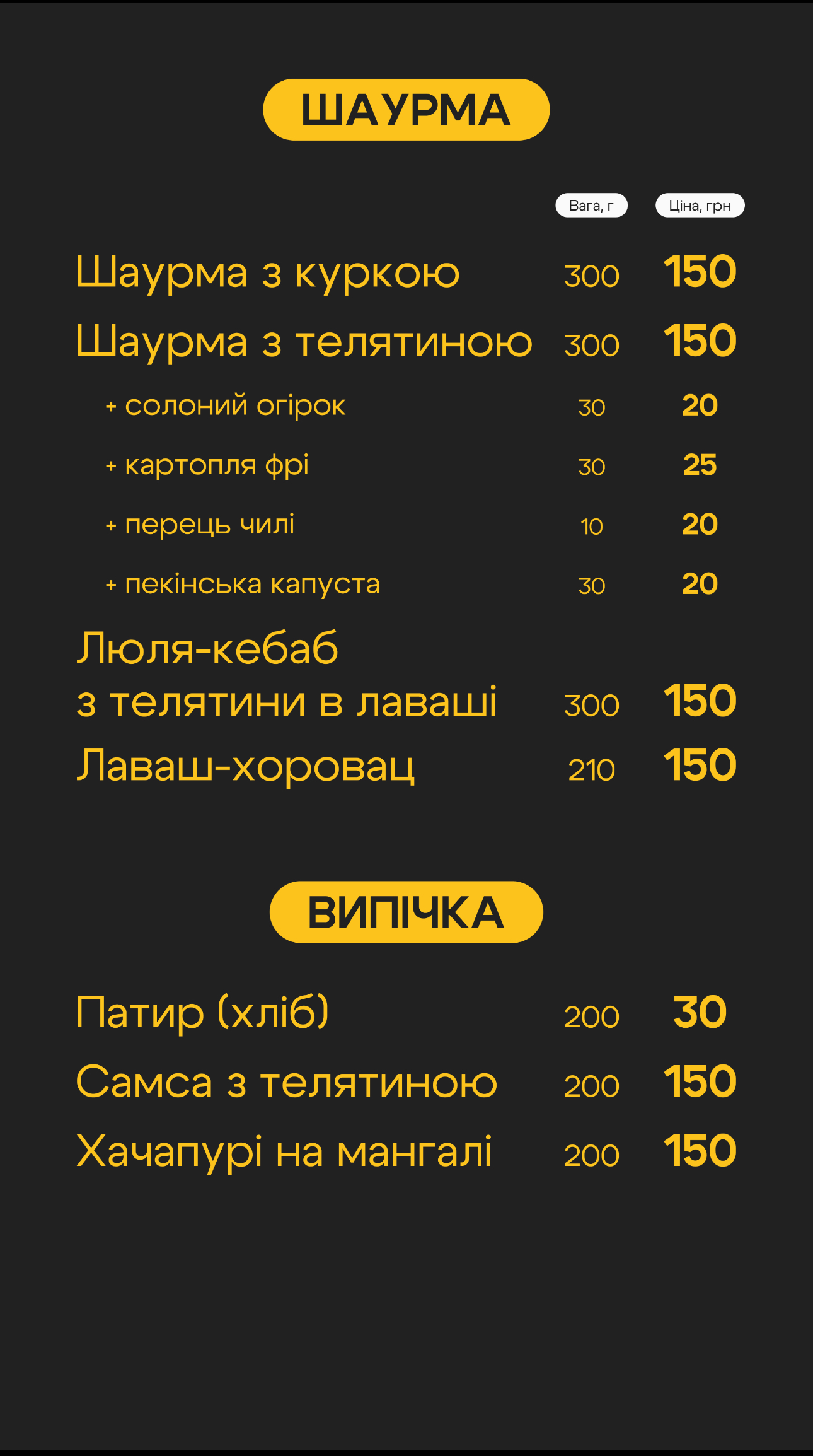 PLOVYAN menu 1