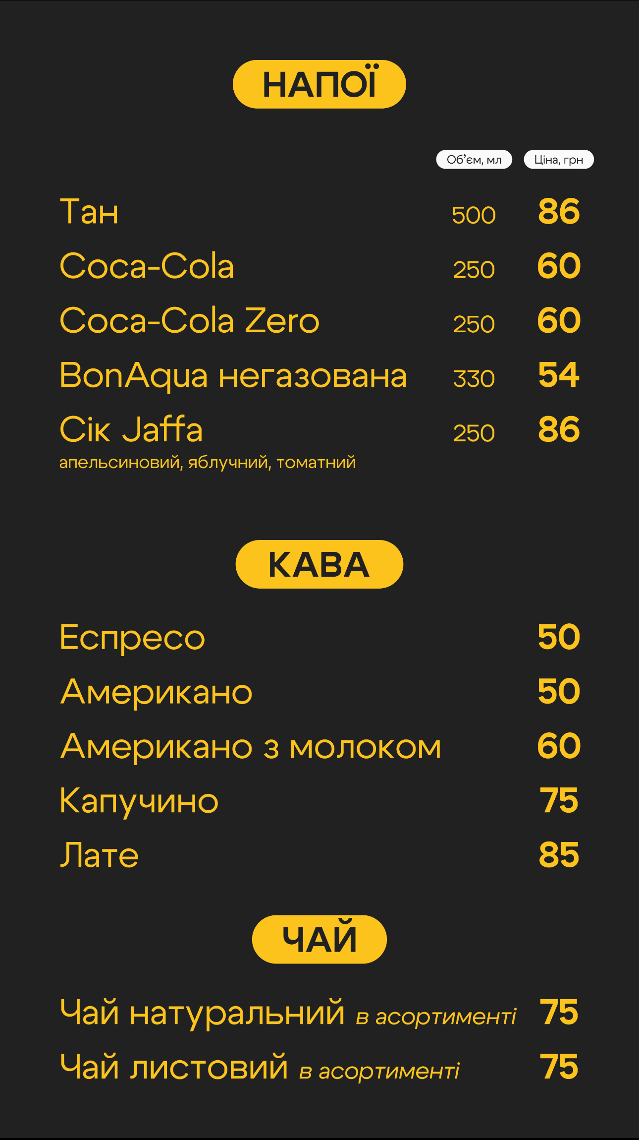 PLOVYAN menu 3