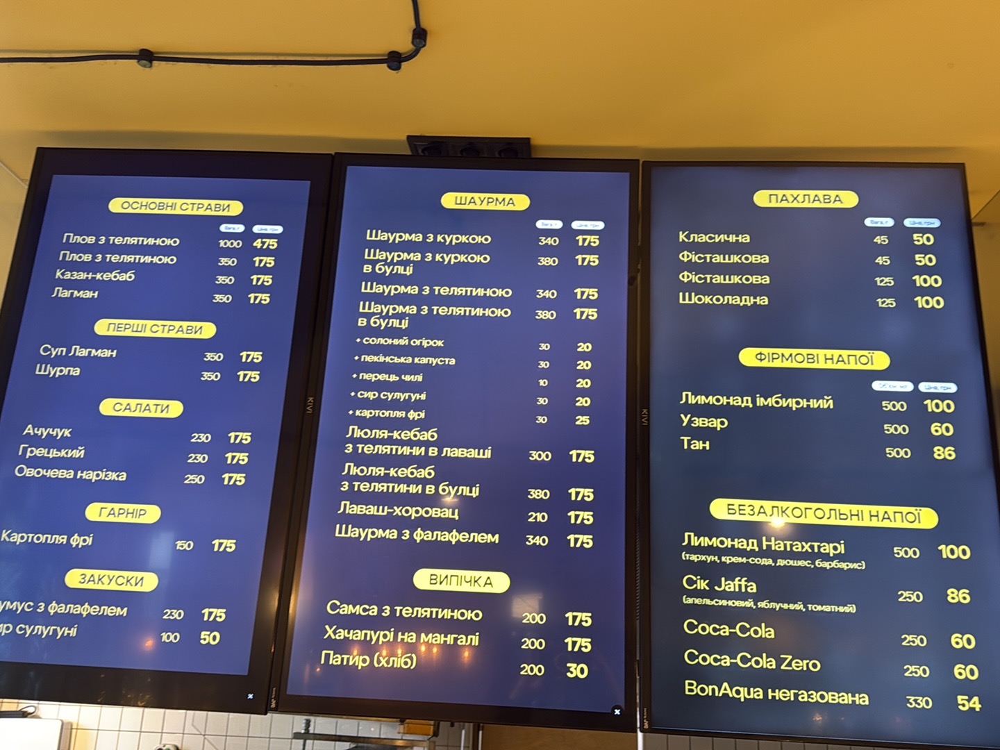 PLOVYAN menu 4