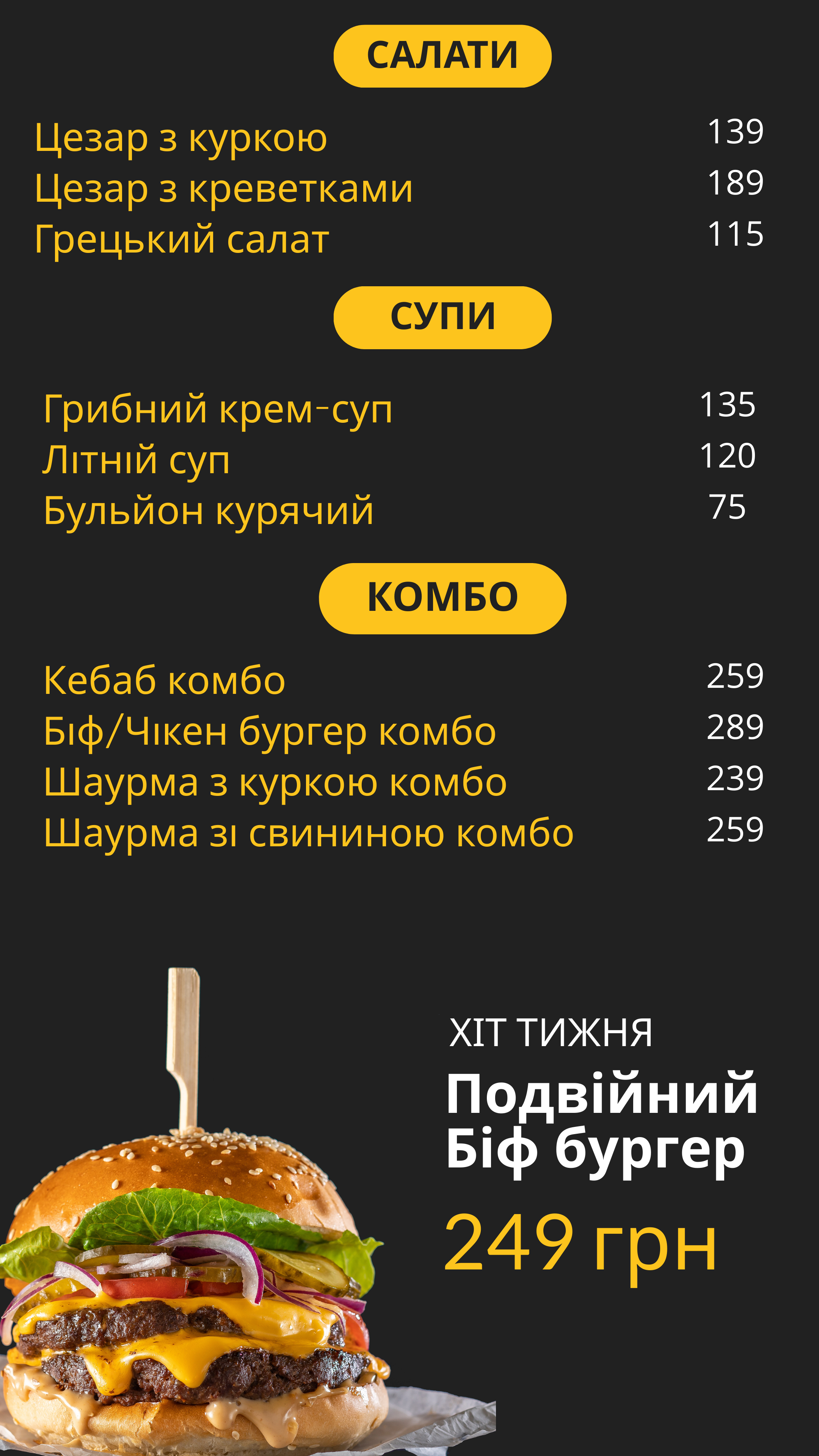 AYO Pizza Burger Kebab | Печерськ menu 2