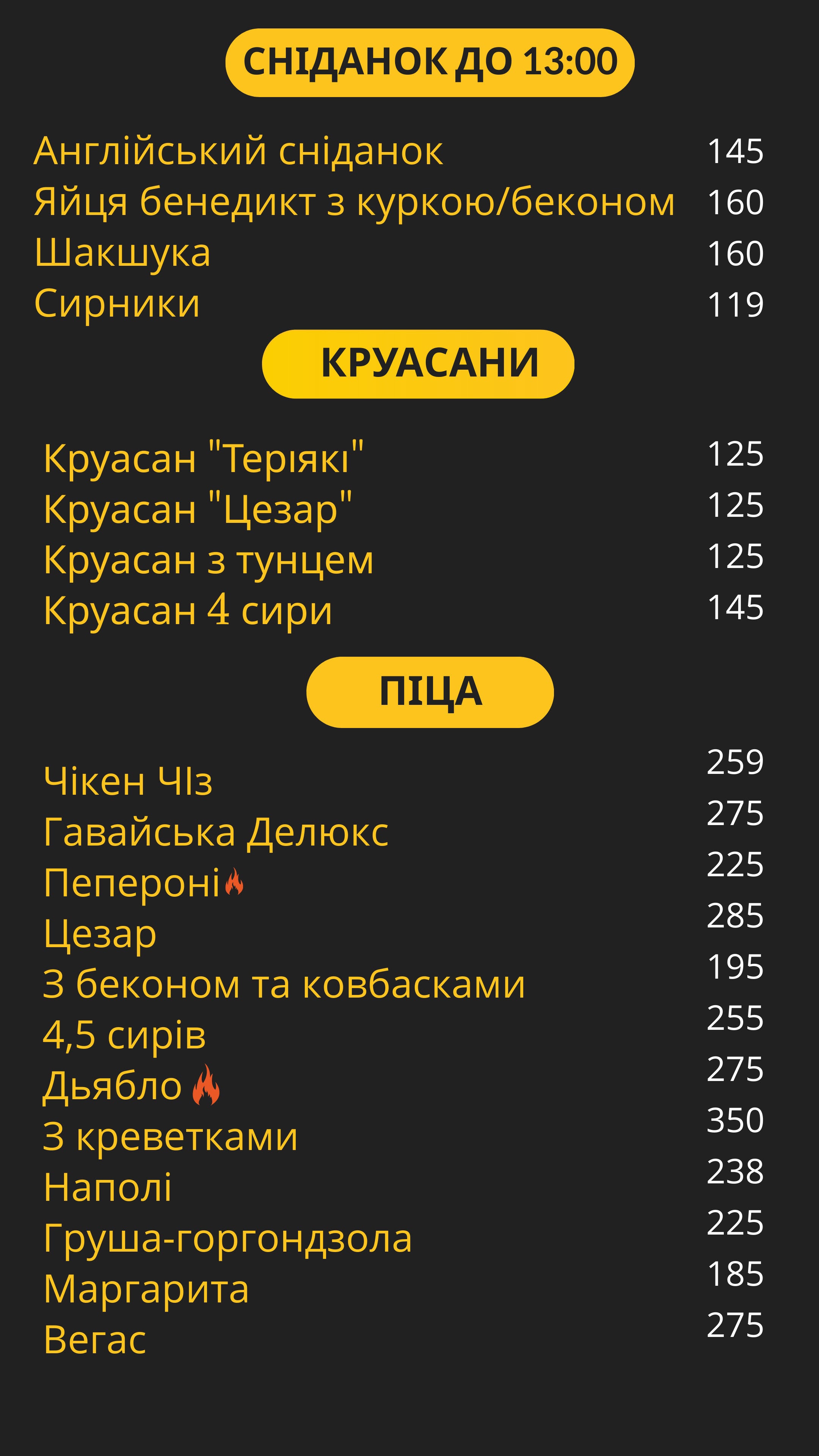 AYO Pizza Burger Kebab | Печерськ menu 4