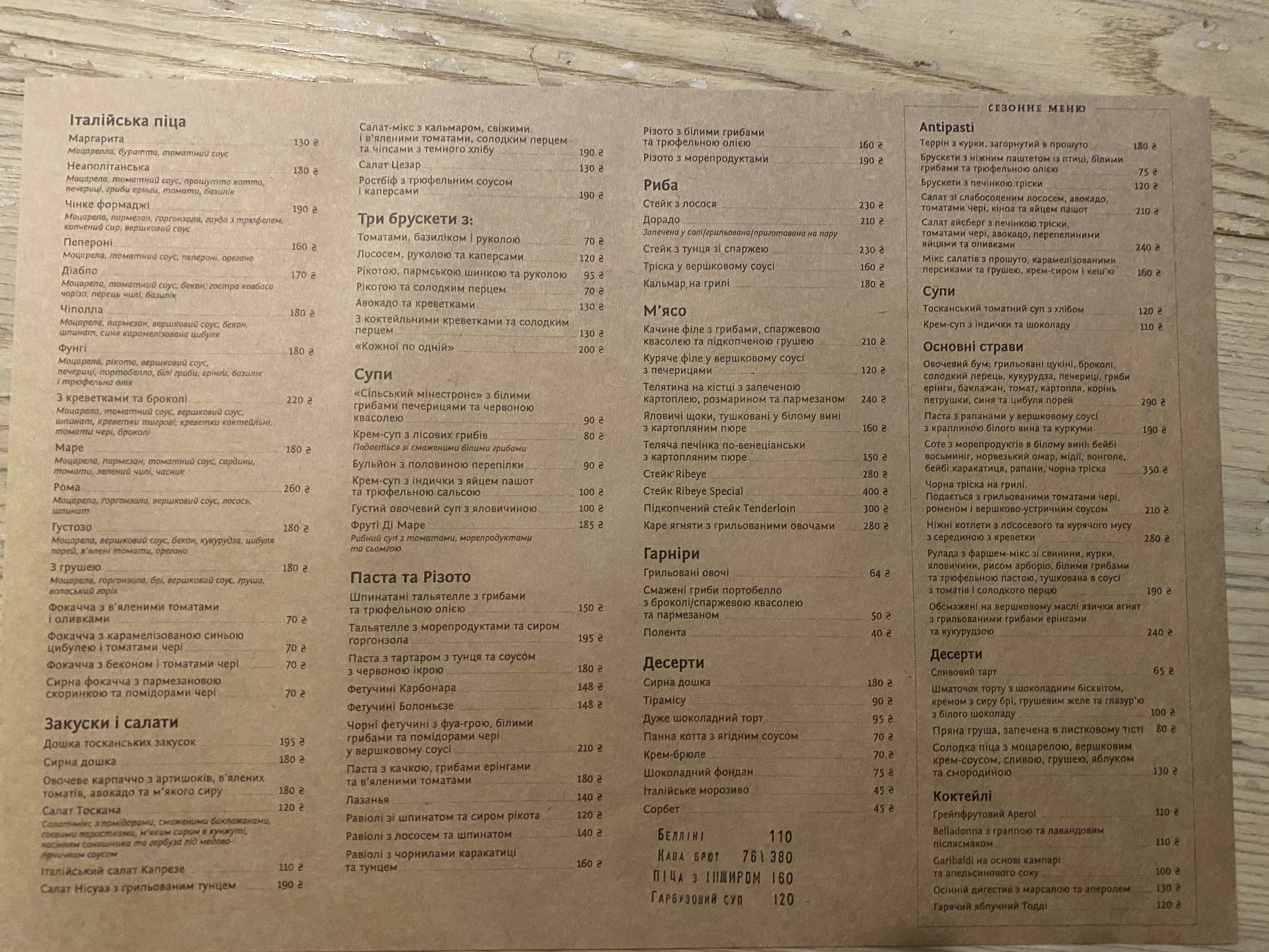 Trattoria No 5 menu 1