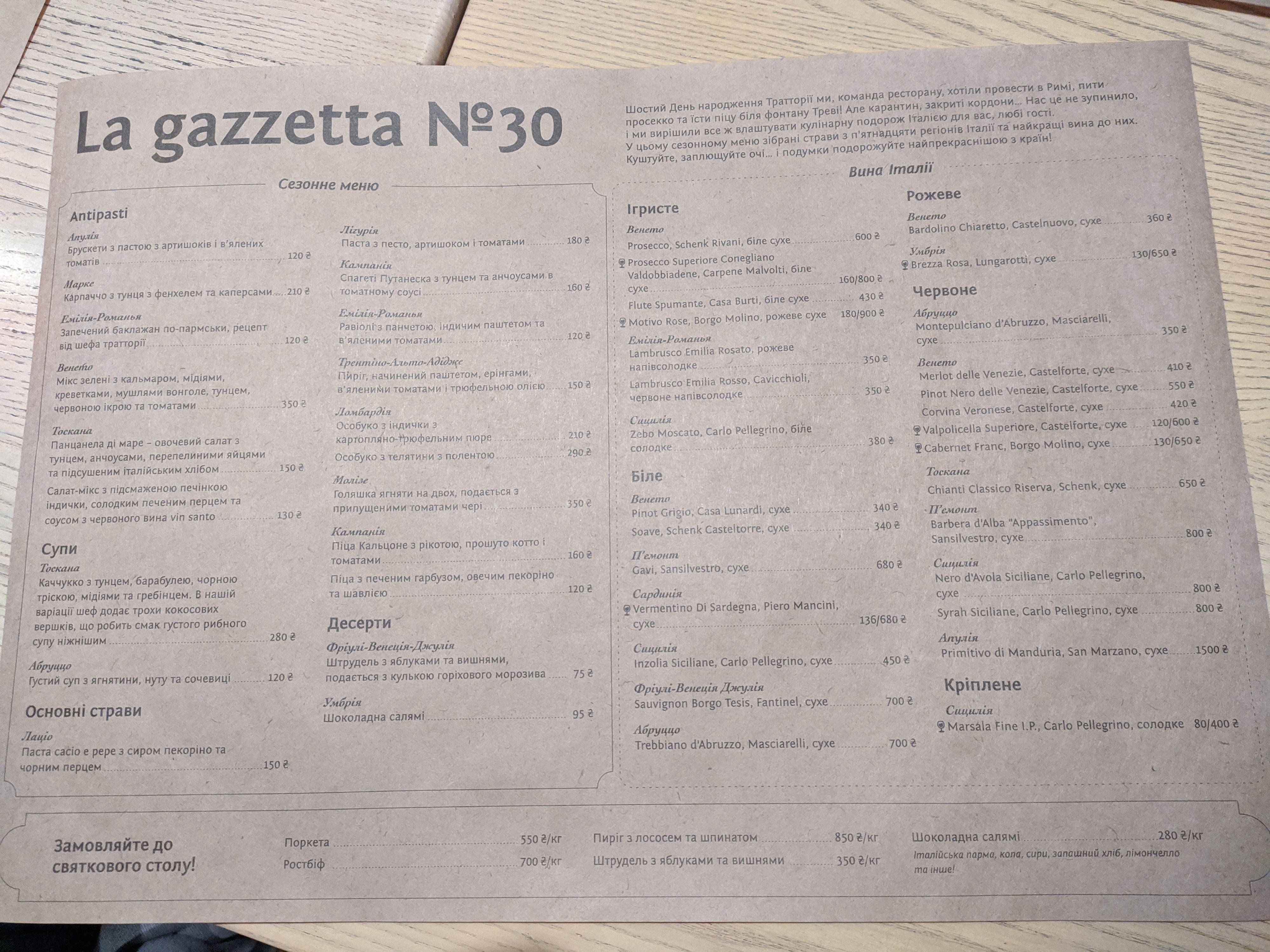Trattoria No 5 menu 2