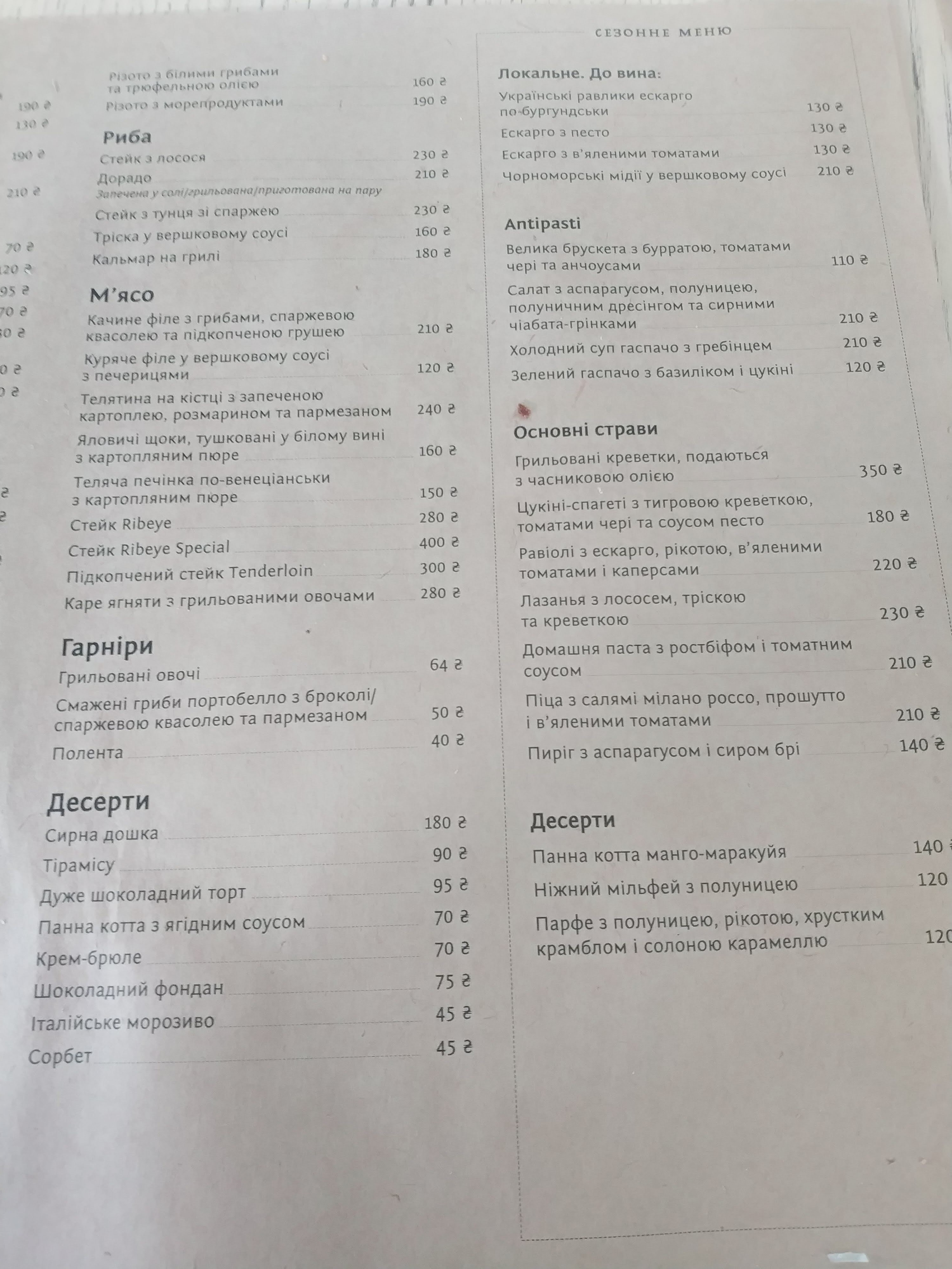 Trattoria No 5 menu 9