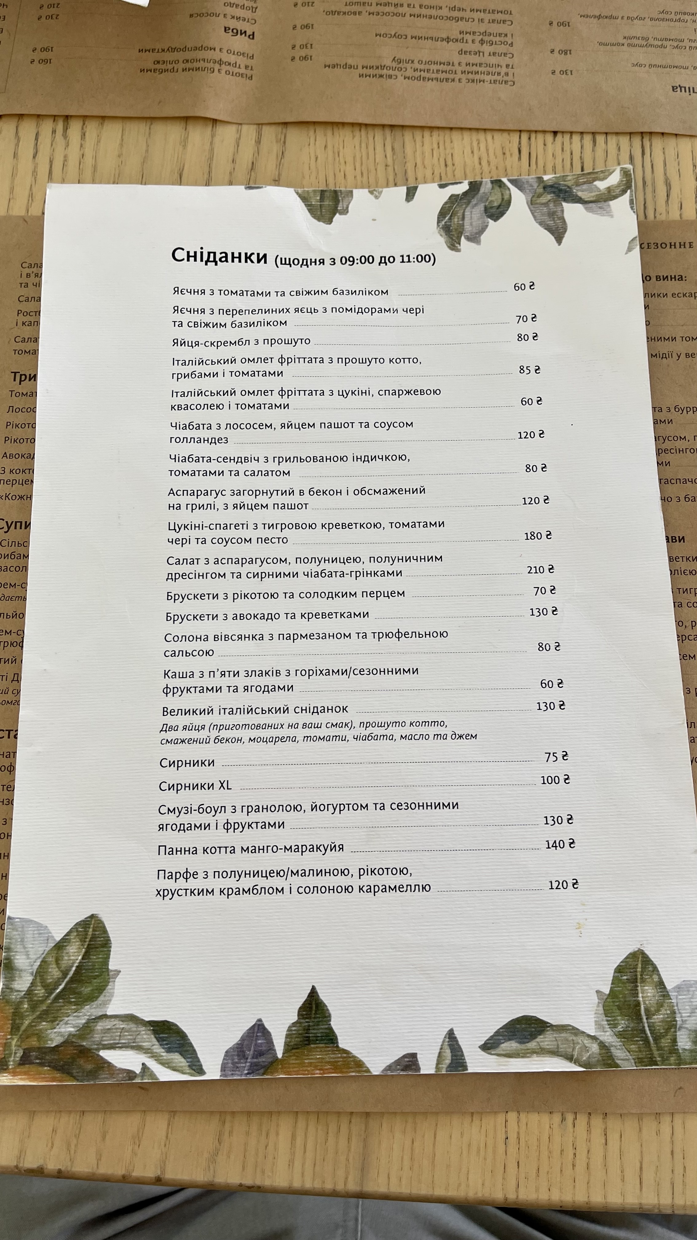 Trattoria No 5 menu 10