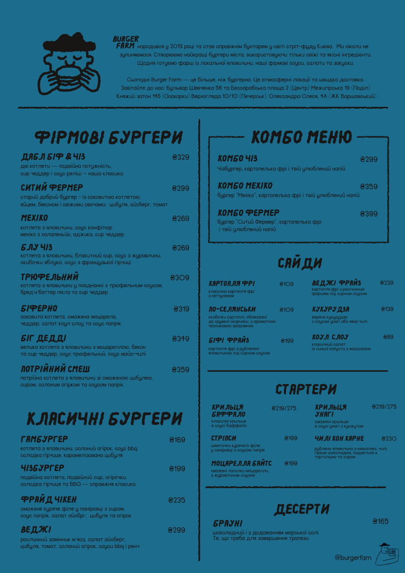 Burger Farm menu 2