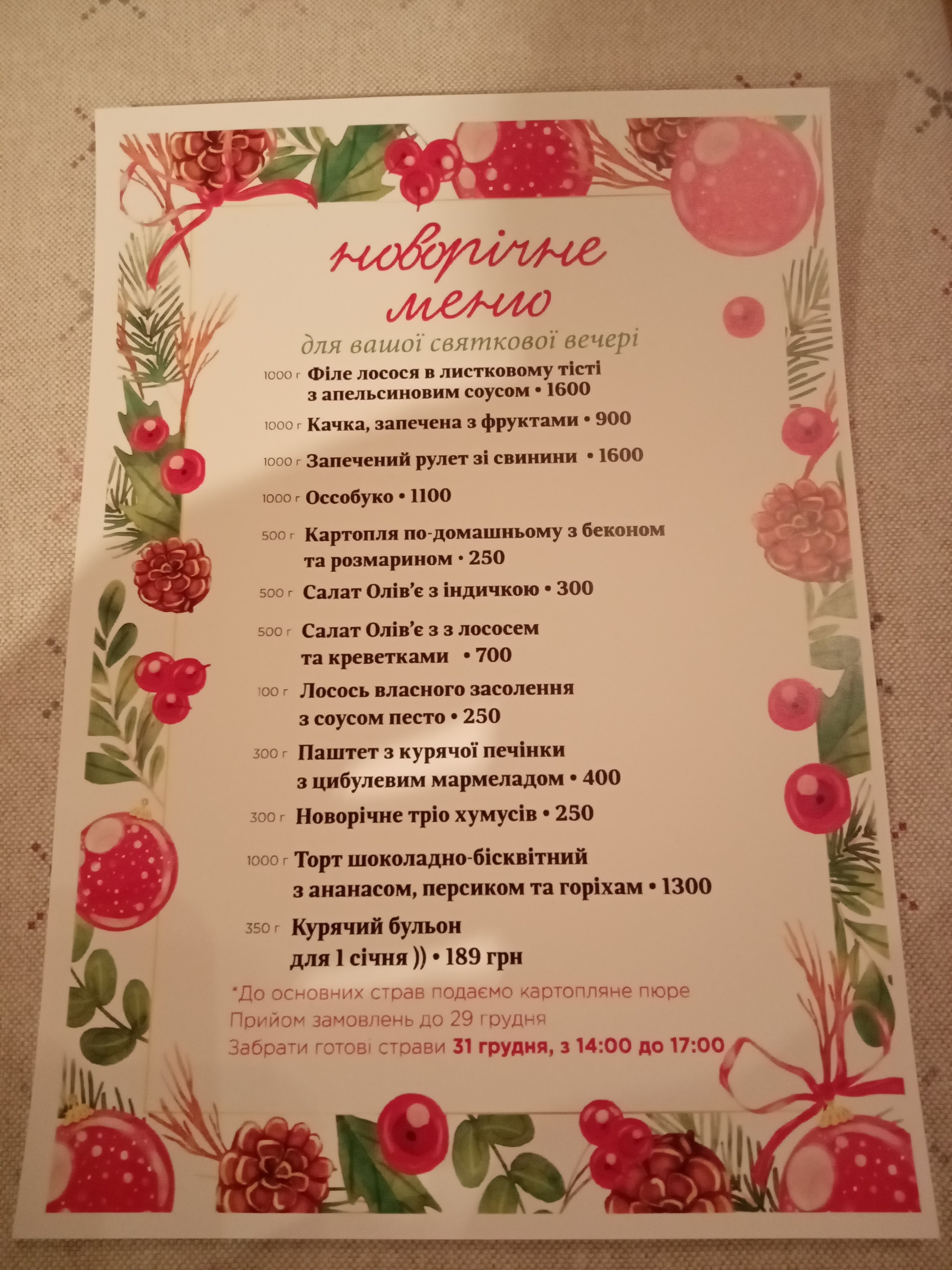La Carbonara menu 3