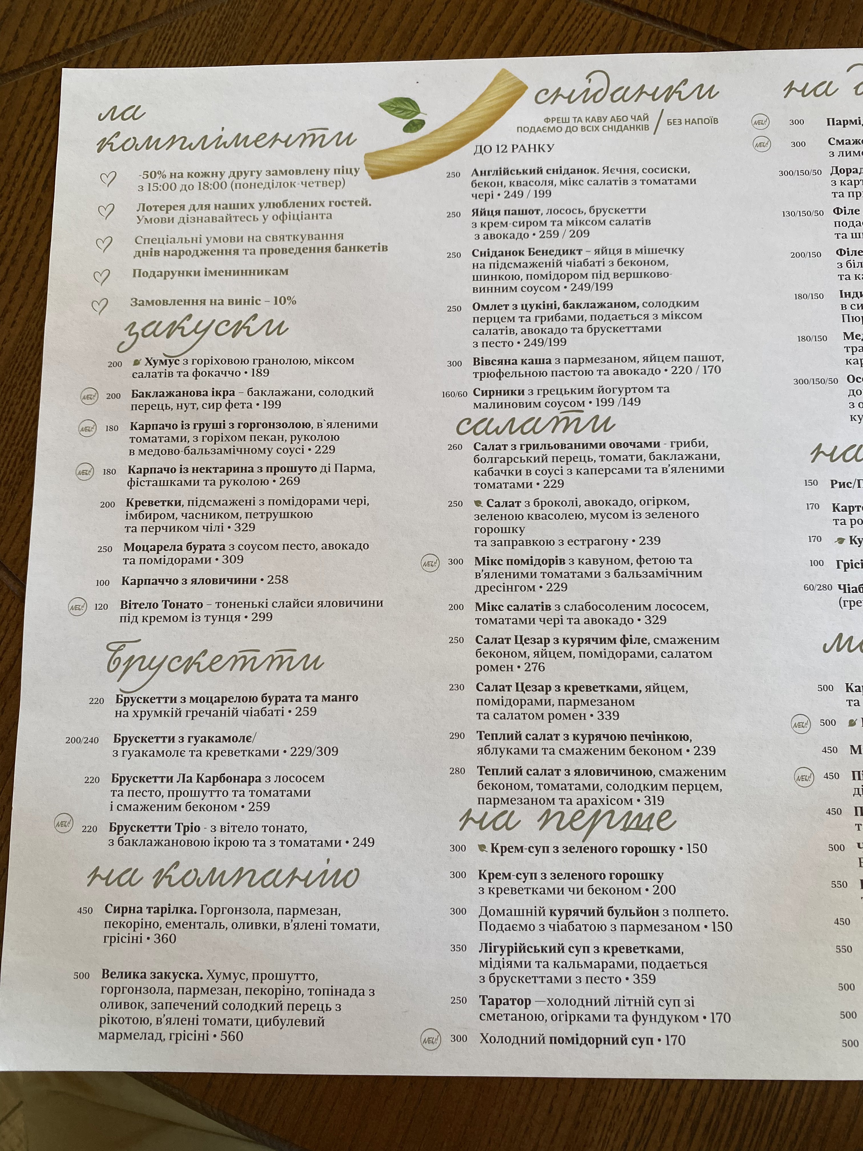 La Carbonara menu 5