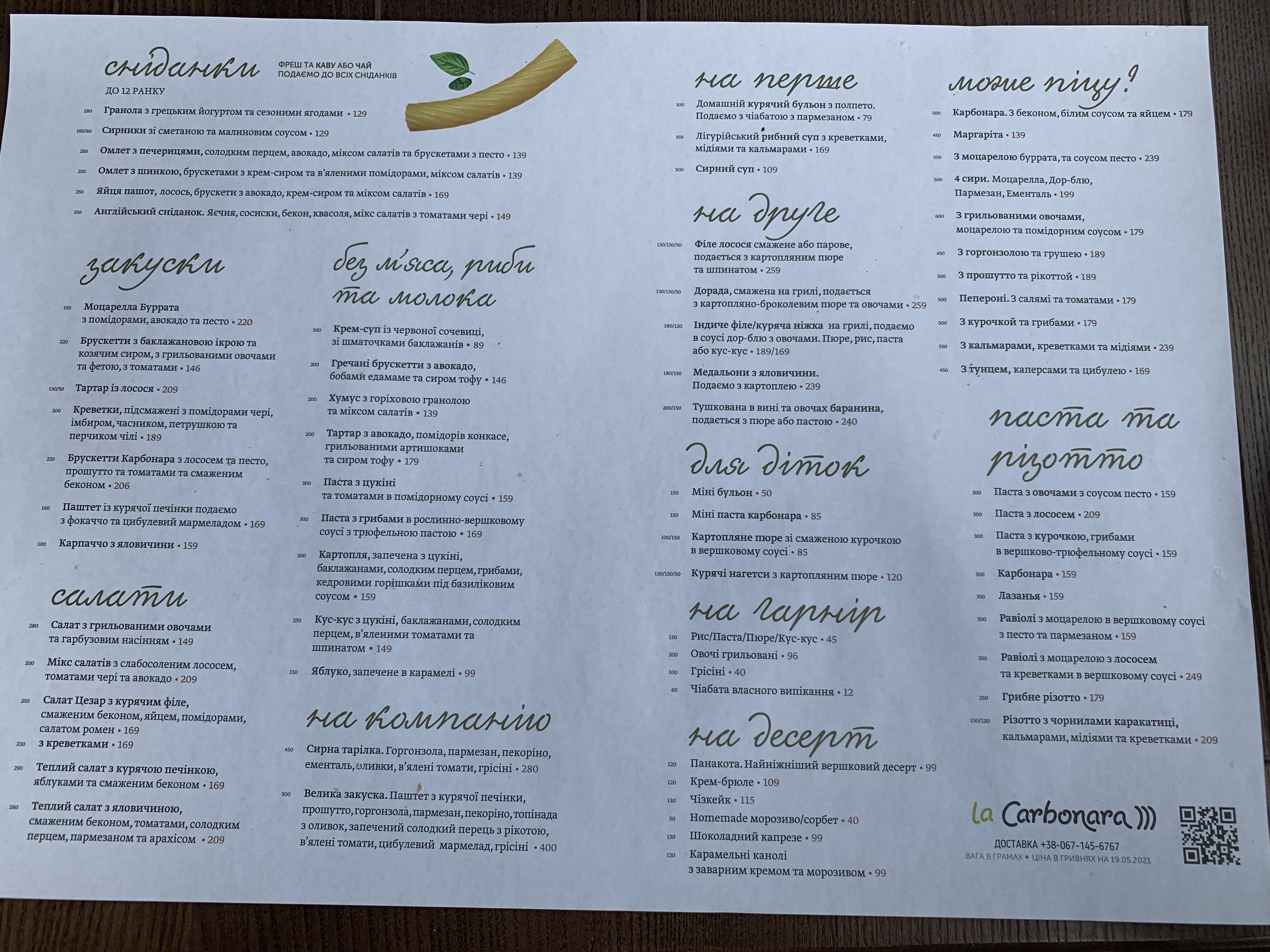La Carbonara menu 7